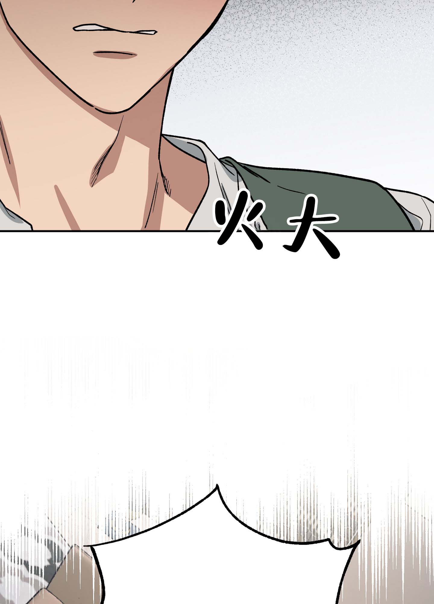 香烟与巧克力漫画,第3话1图