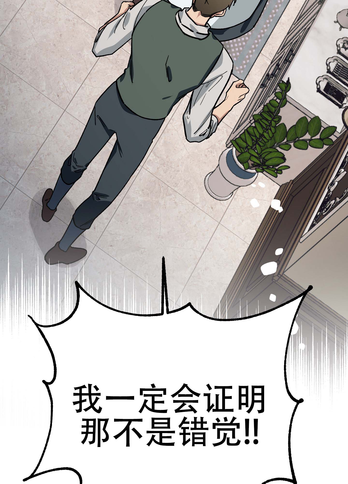香烟与巧克力漫画,第3话3图