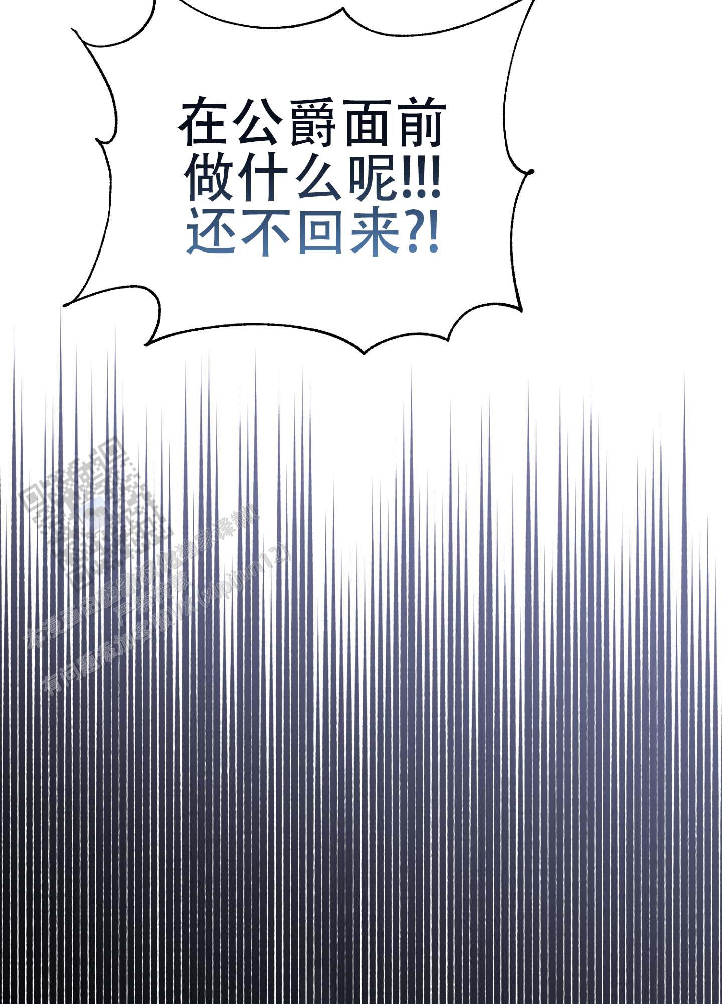 香烟与巧克力漫画,第6话4图