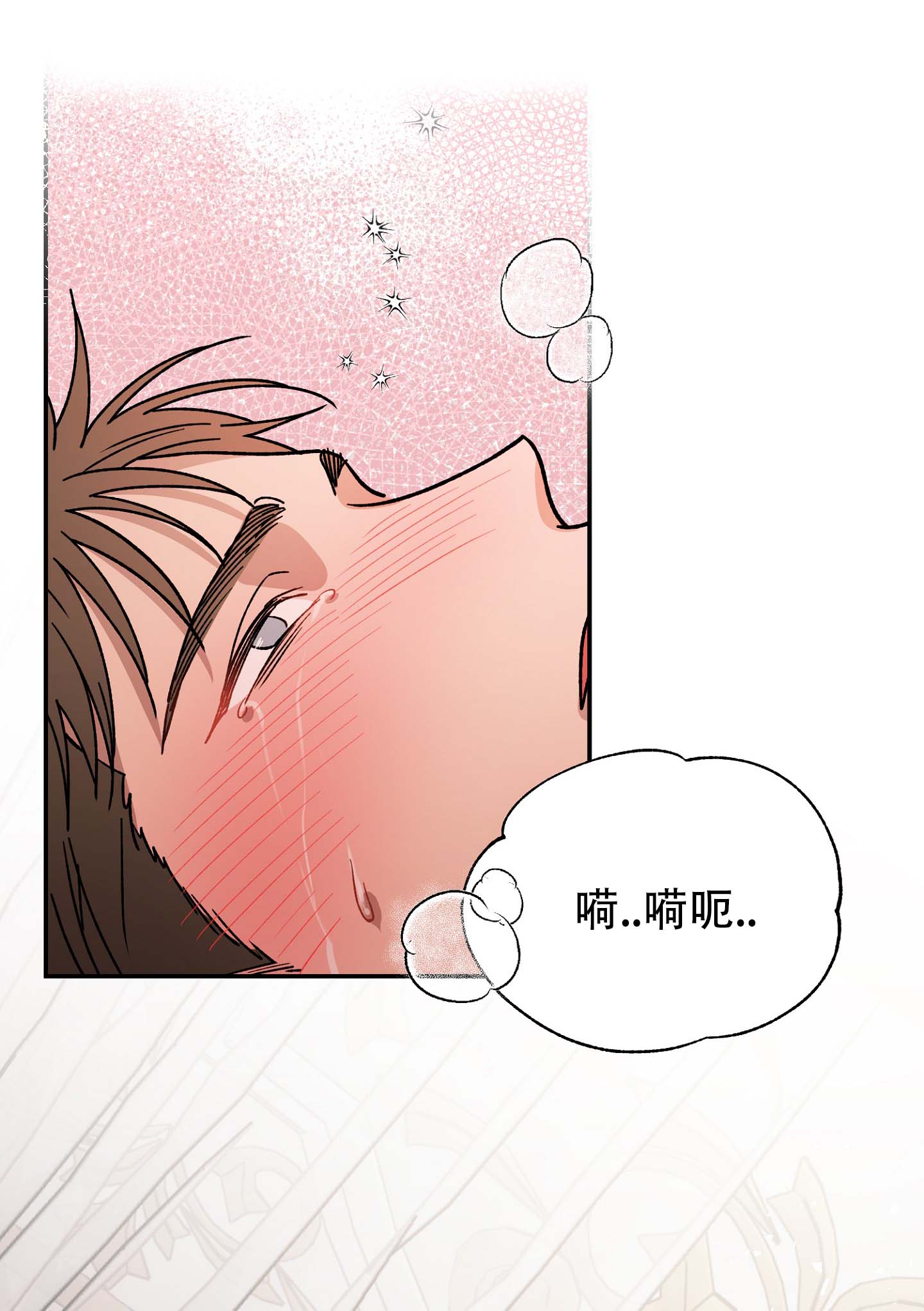 香烟与巧克力漫画,第3话1图