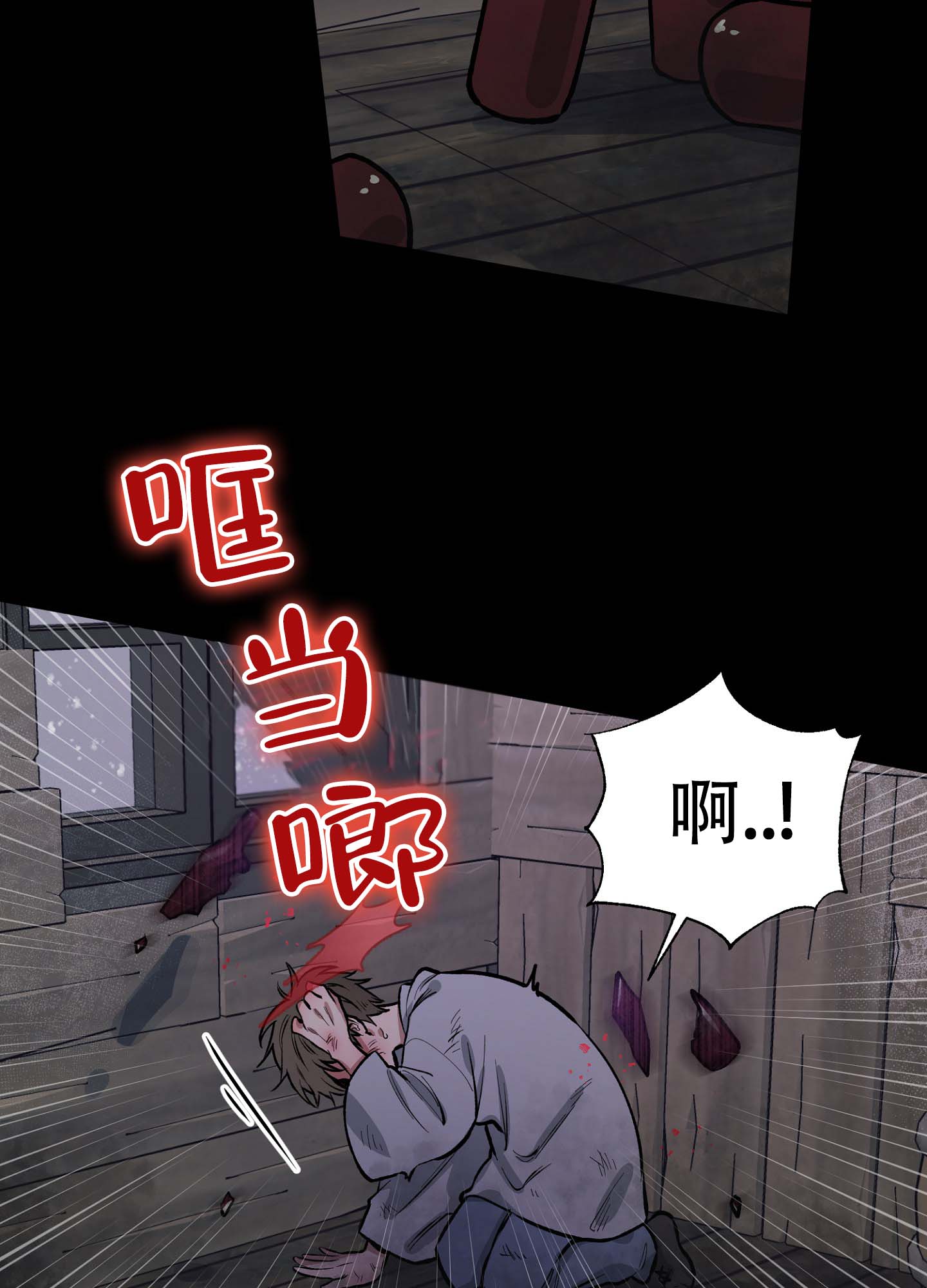 香烟与巧克力漫画,第1话5图