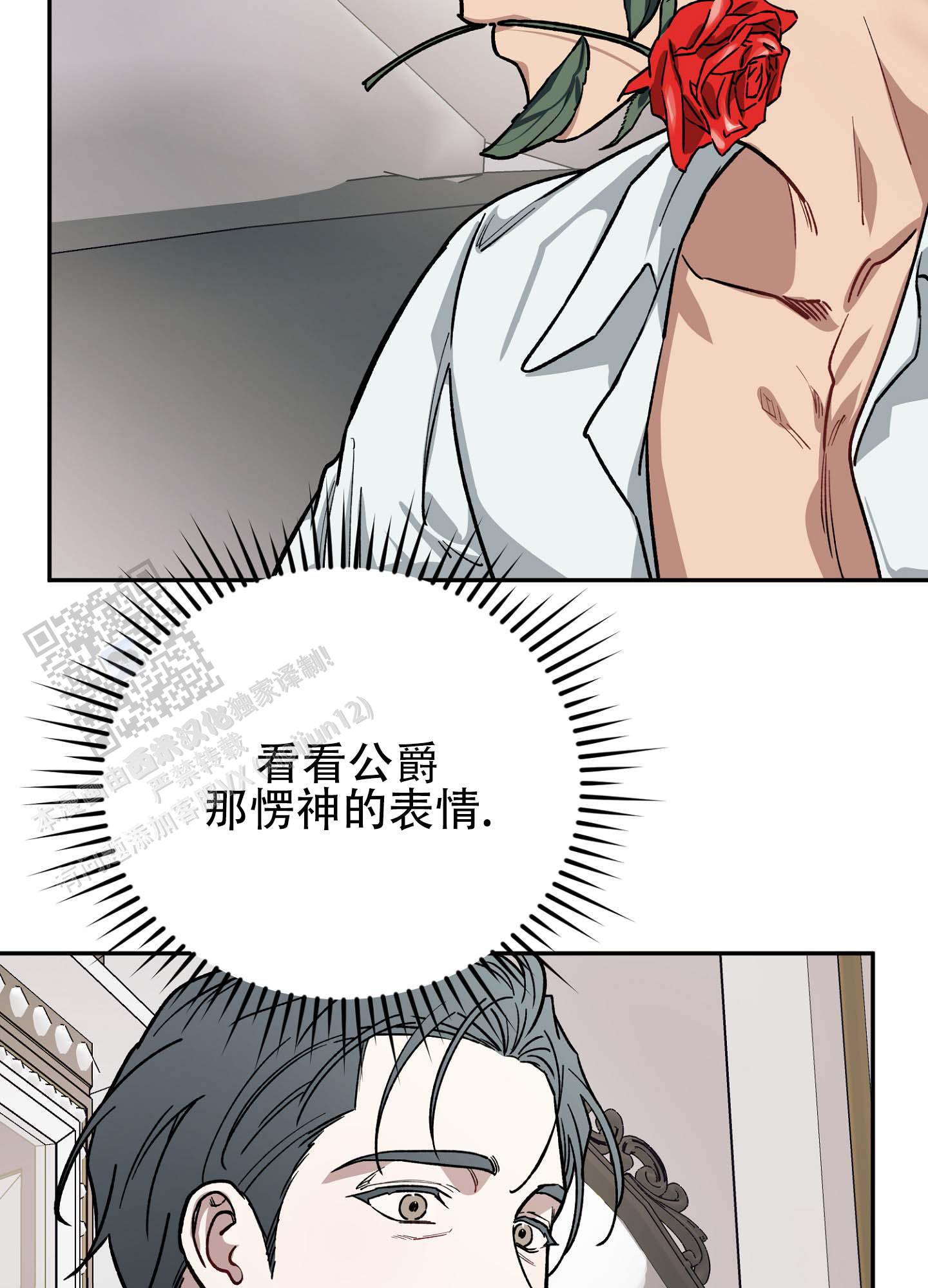 香烟与巧克力漫画,第4话4图
