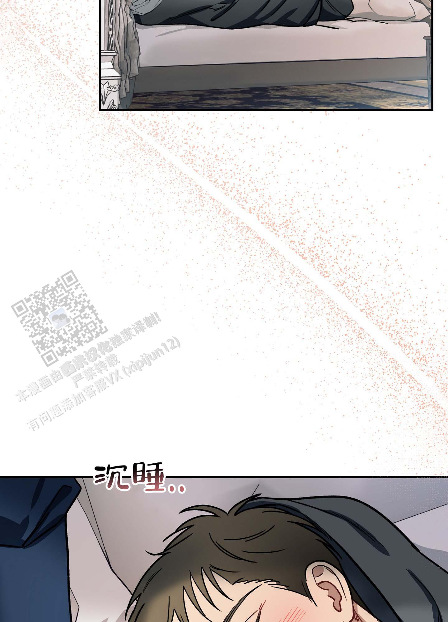 香烟与人的关系漫画,第5话3图