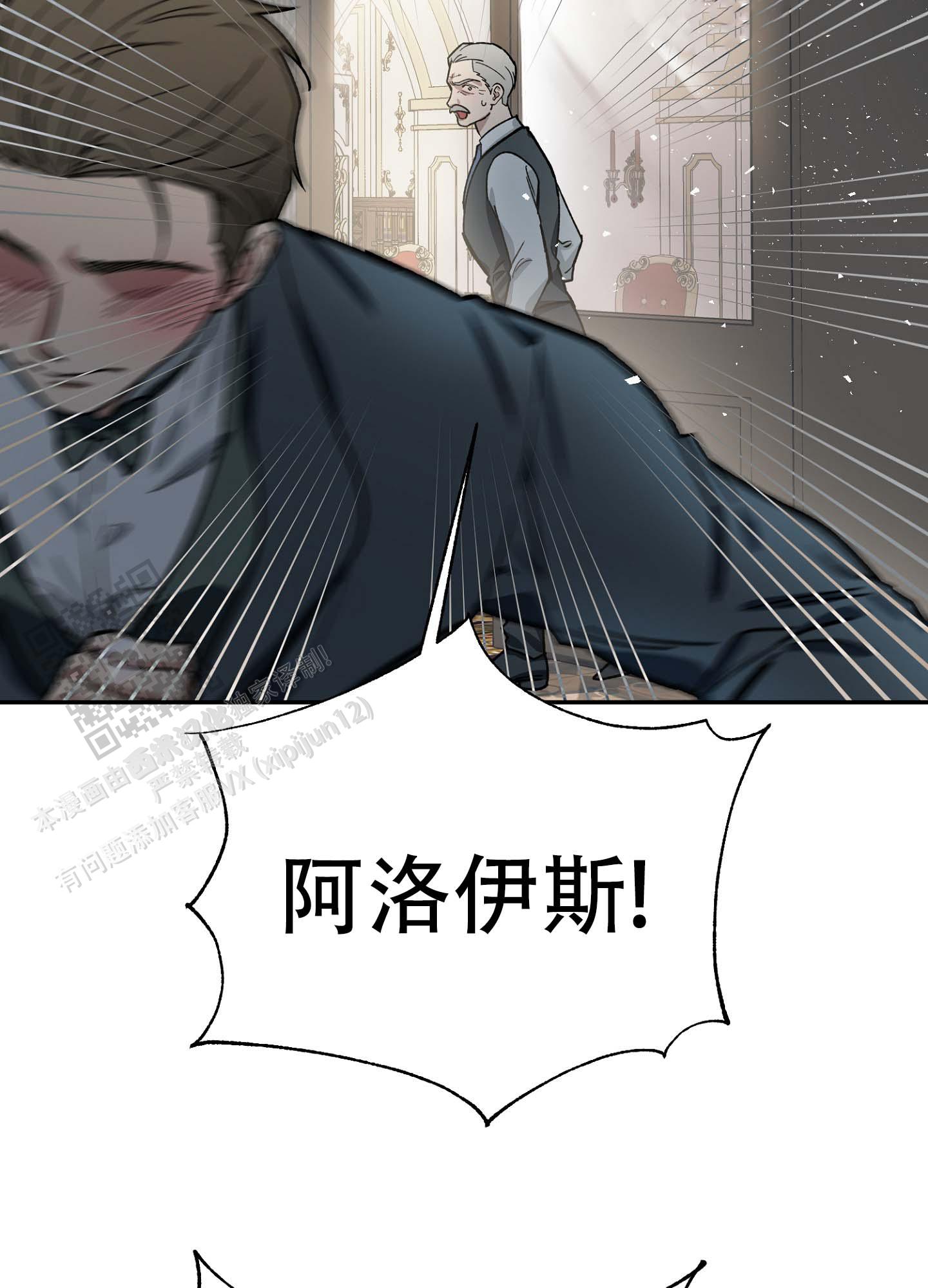 香烟与巧克力漫画,第6话3图