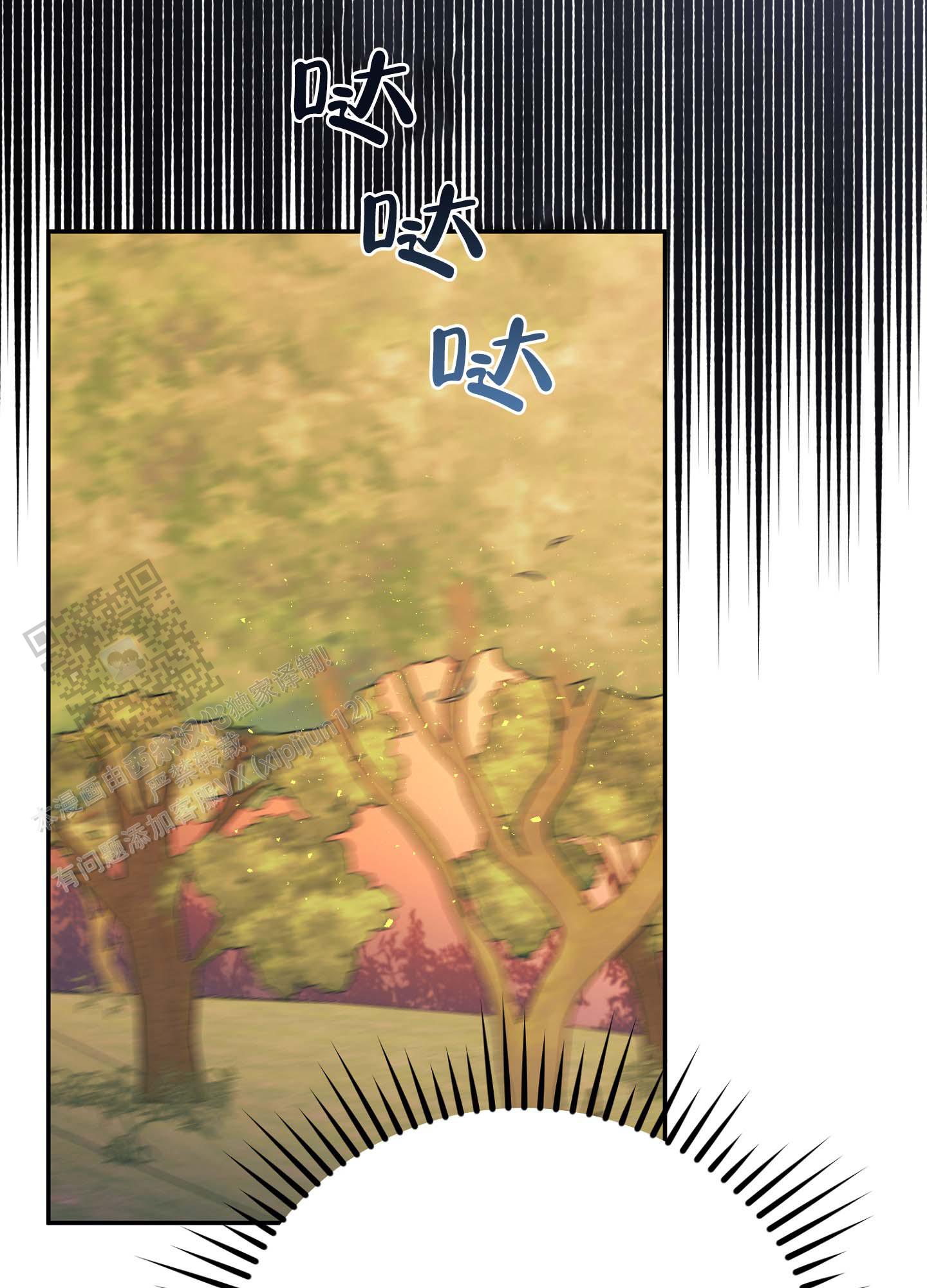 香烟与巧克力漫画,第6话5图