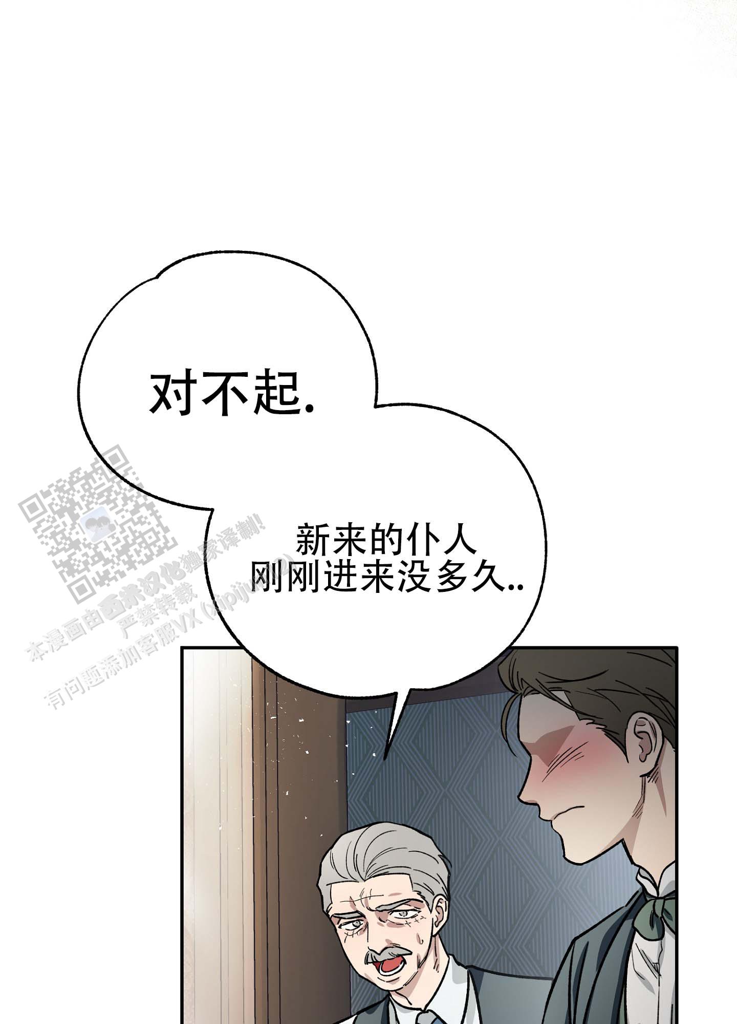 香烟与巧克力漫画,第6话1图