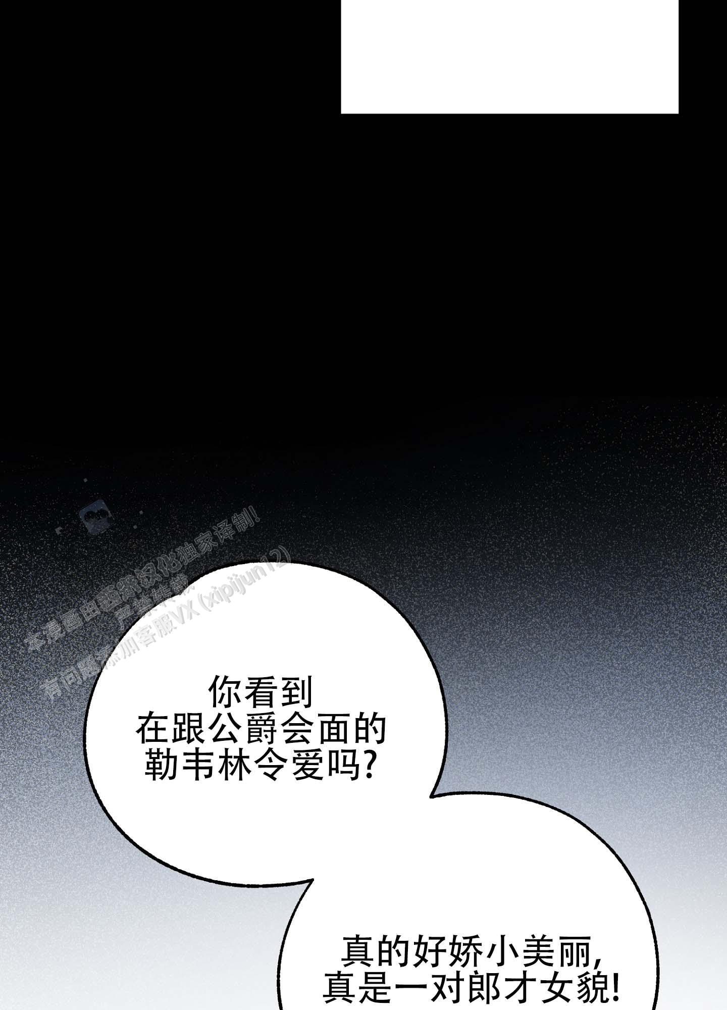 香烟与巧克力漫画,第5话3图