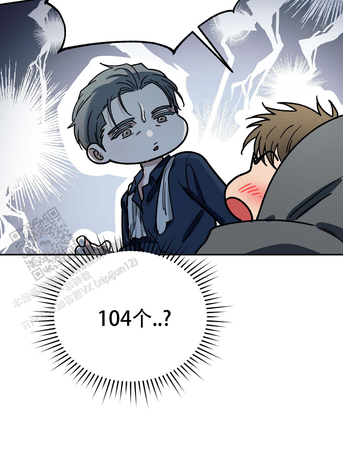 香烟与巧克力漫画,第4话5图