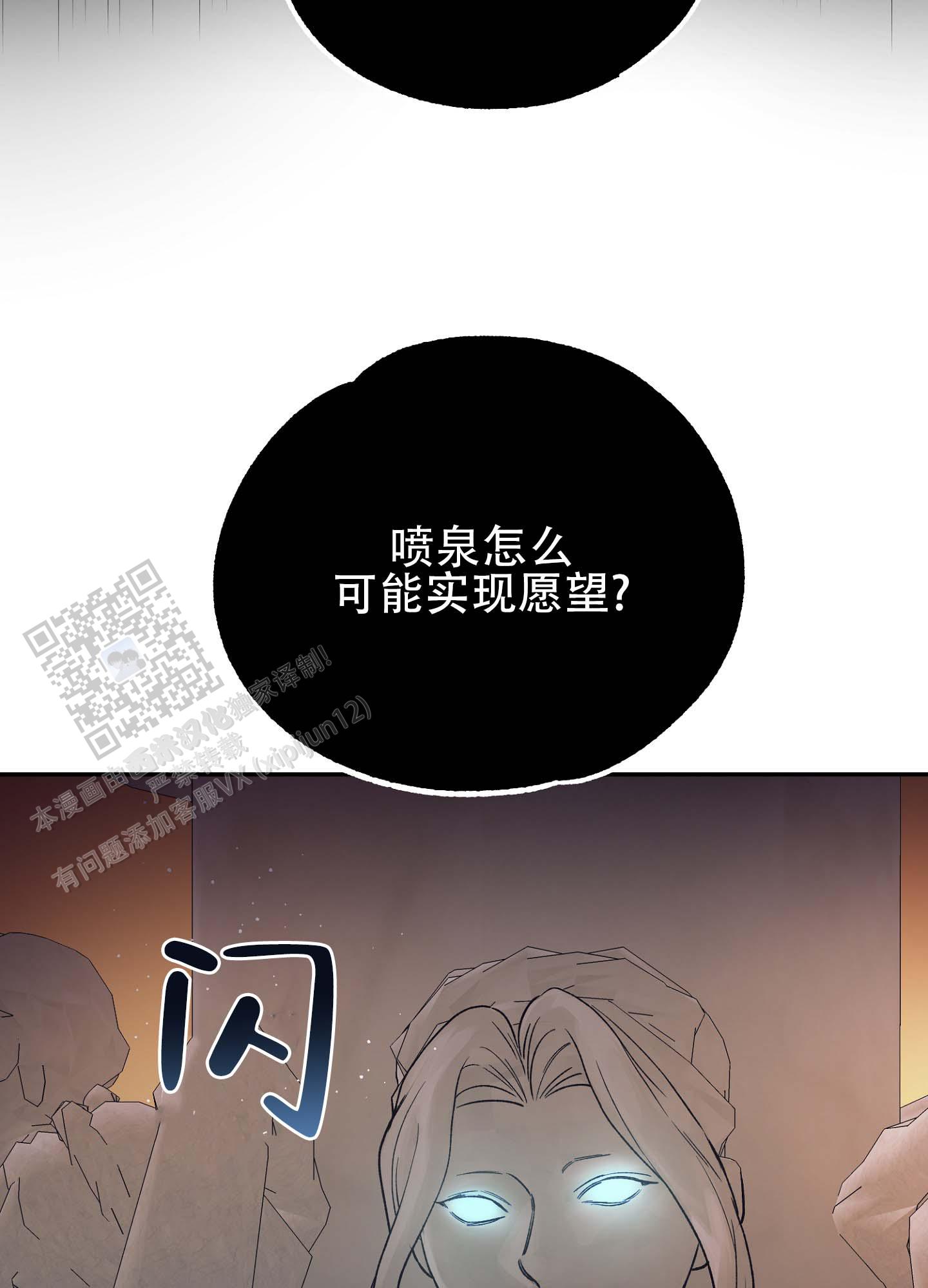 香烟与巧克力漫画,第6话5图