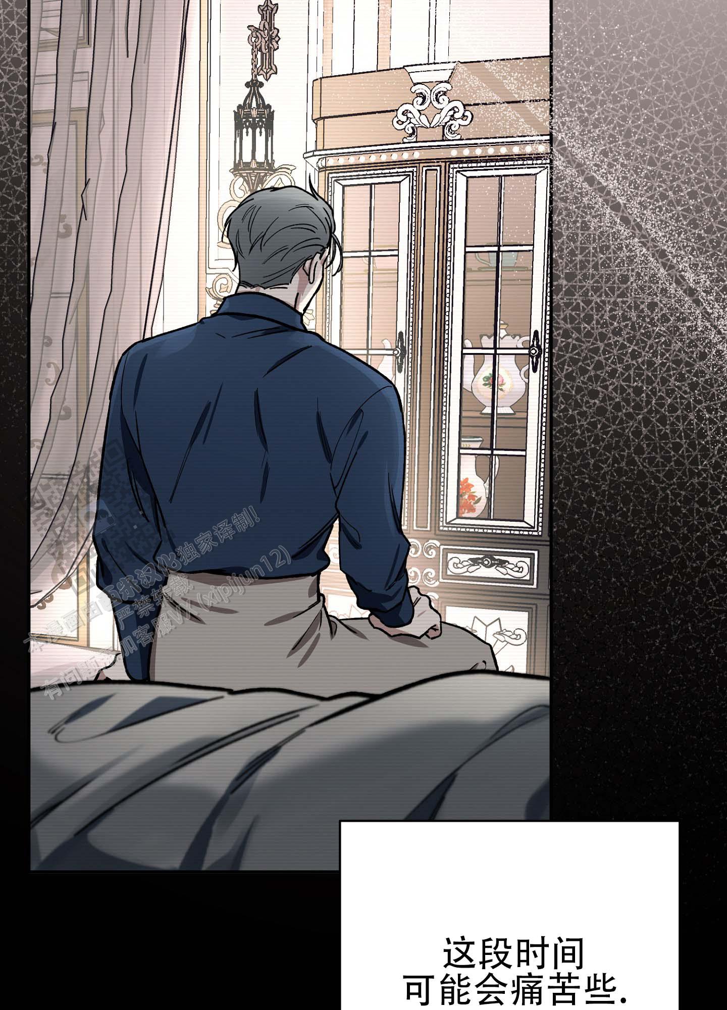 香烟与巧克力漫画,第5话2图