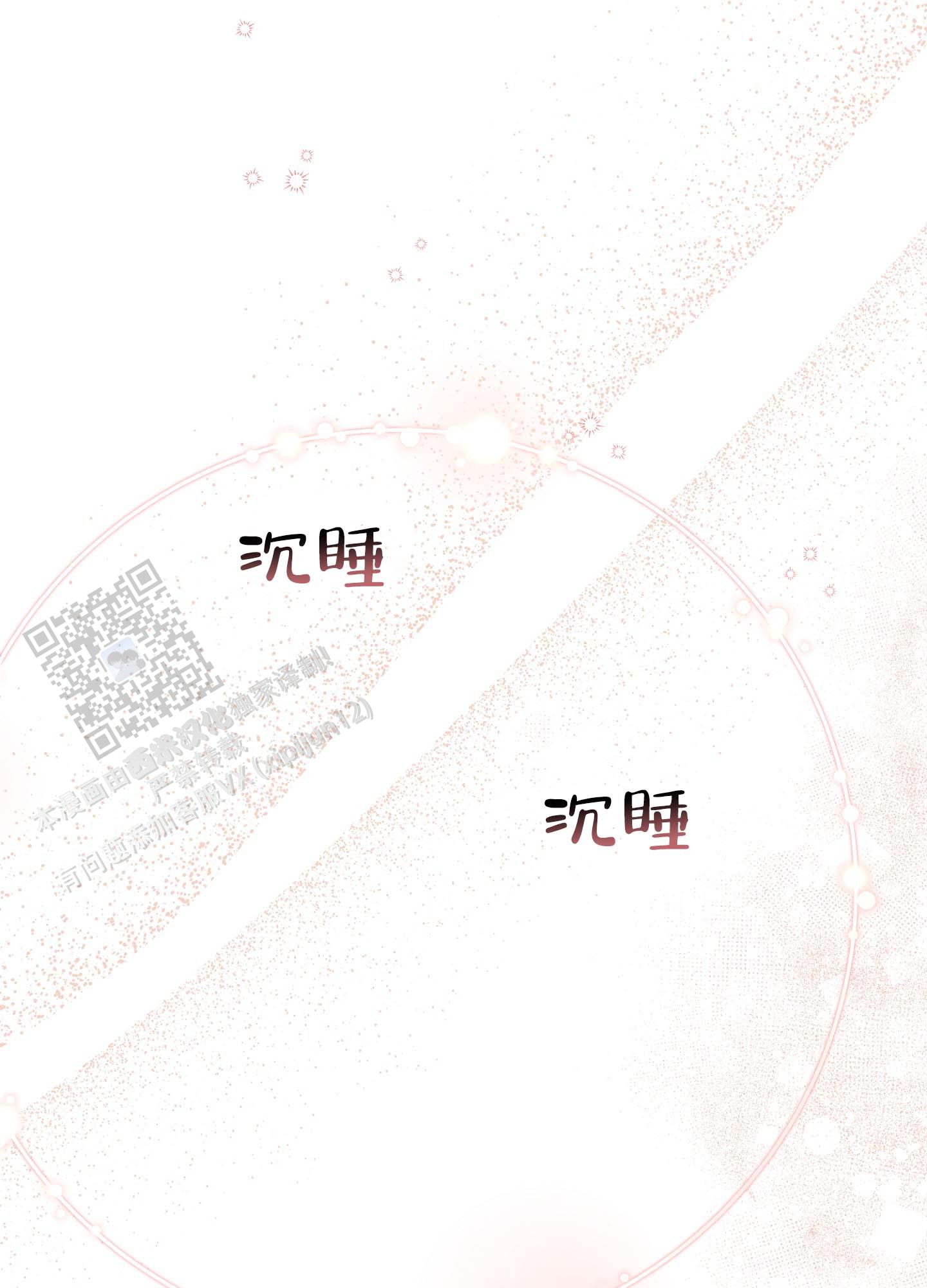 香烟与人的关系漫画,第5话1图