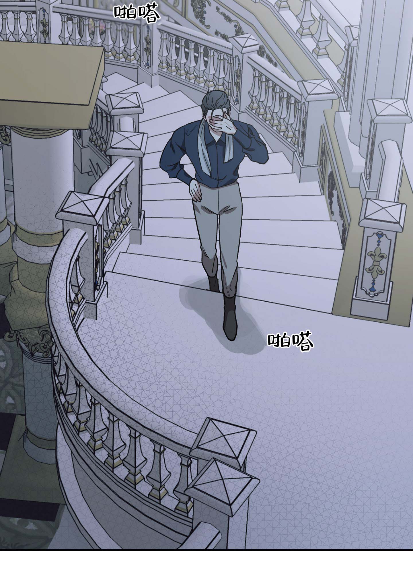 香烟与巧克力漫画,第3话5图