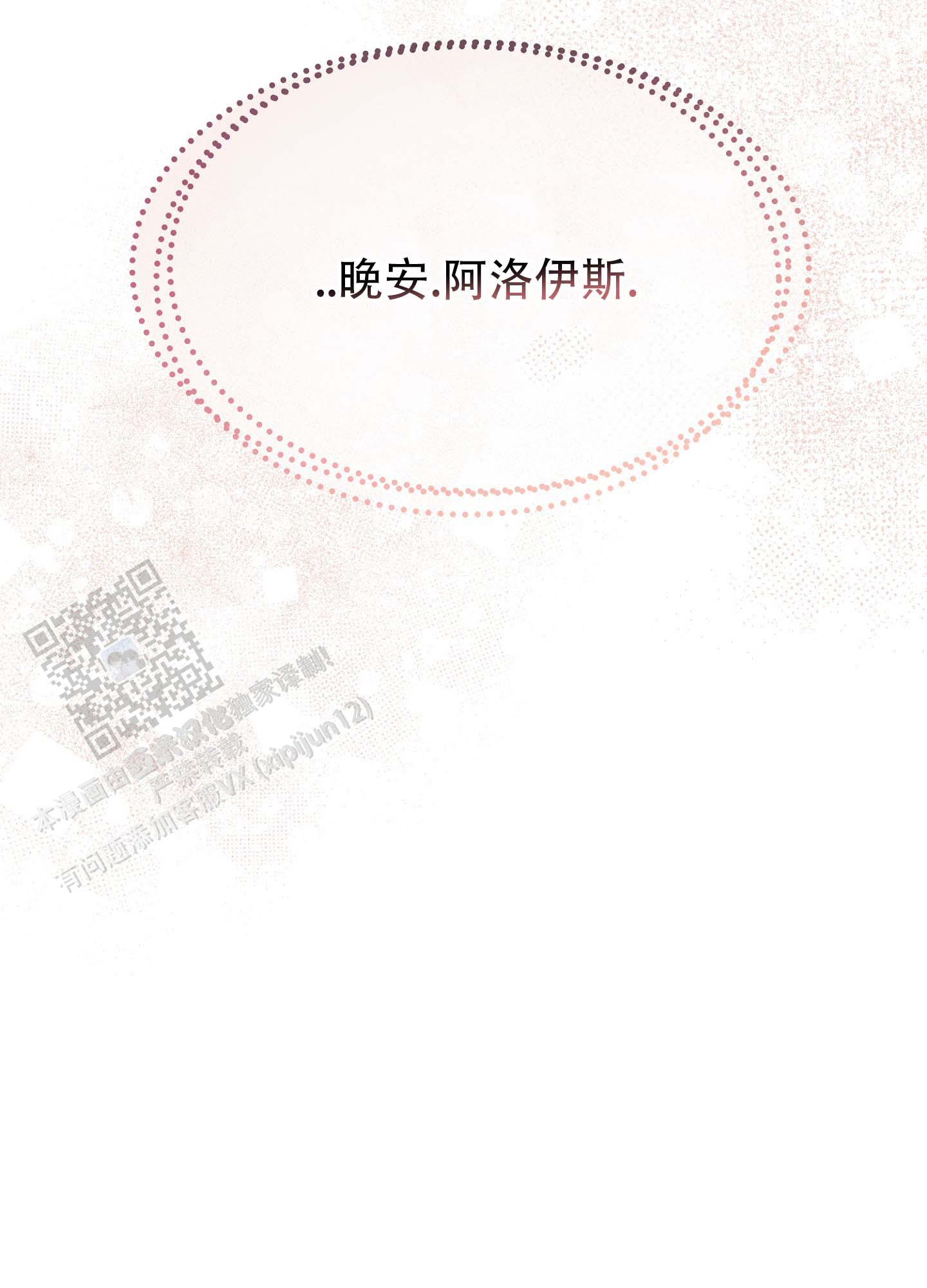 香烟与人的关系漫画,第5话5图