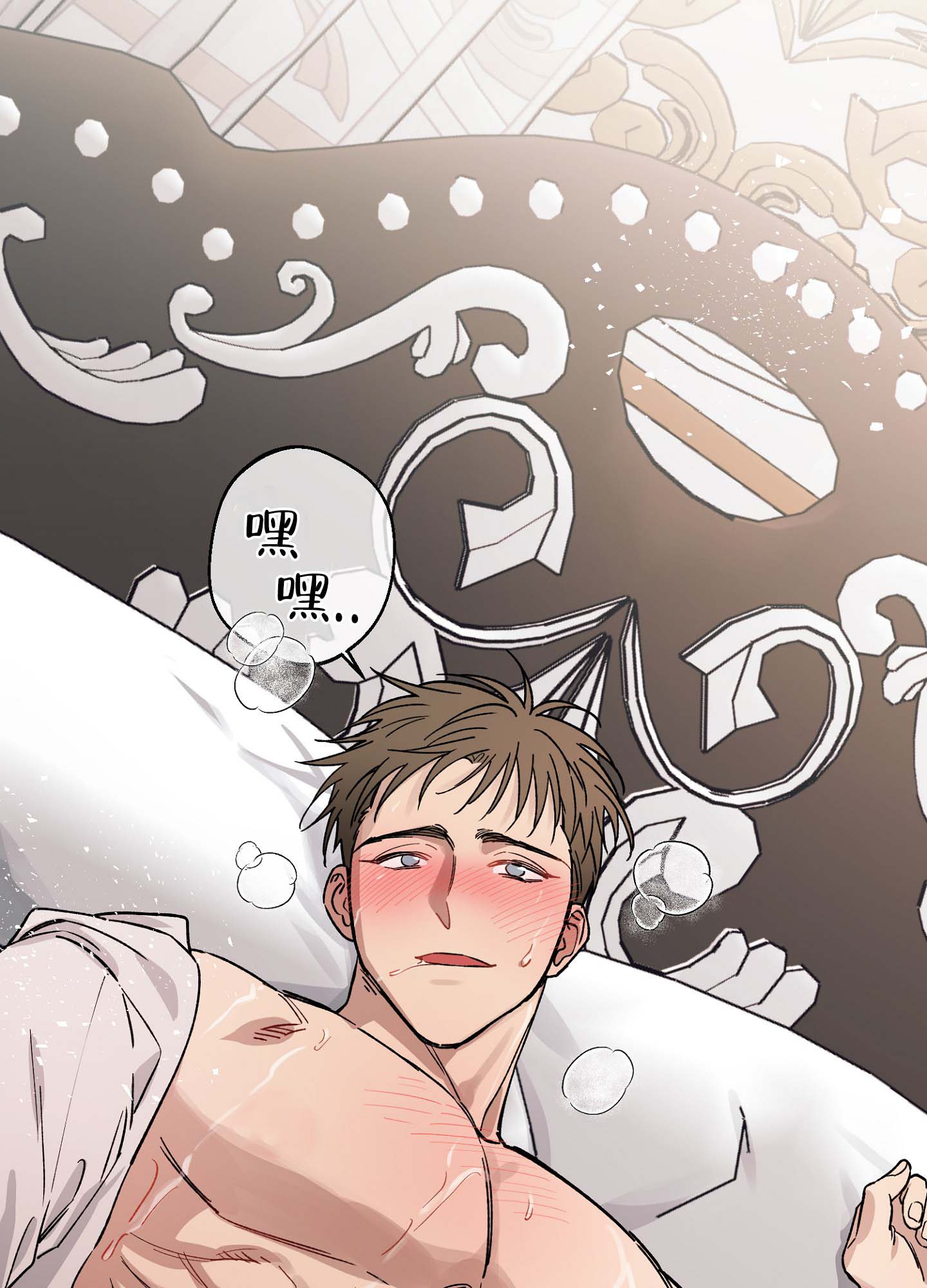 香烟与巧克力漫画,第3话2图