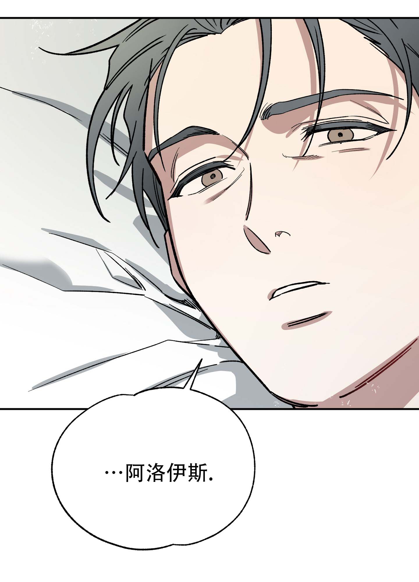 香烟与城市记忆漫画,第2话5图