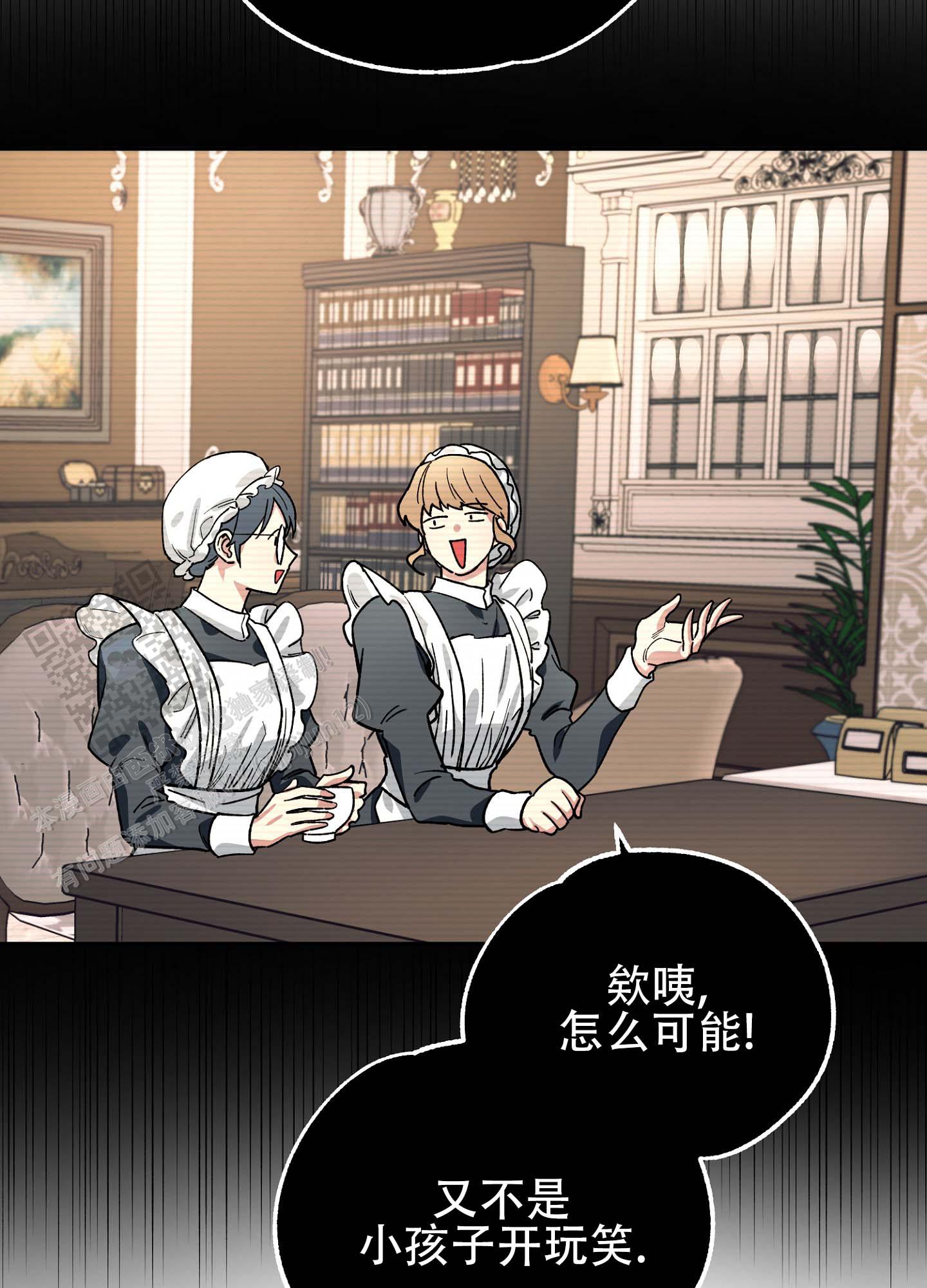 香烟与巧克力漫画,第6话4图