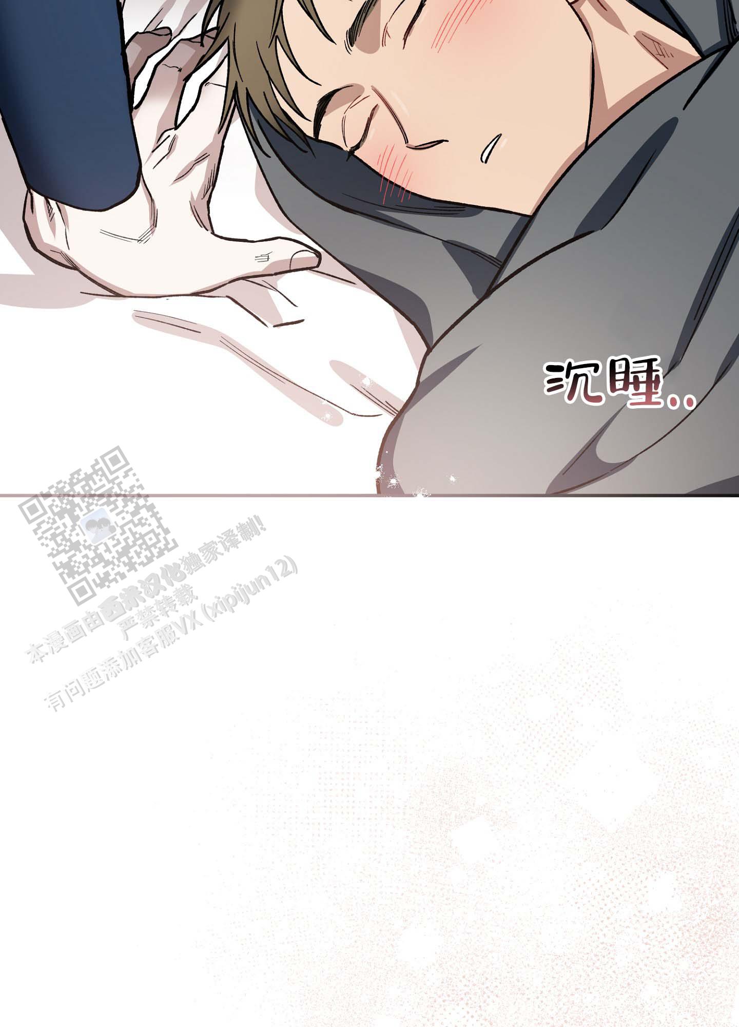 香烟与人的关系漫画,第5话4图