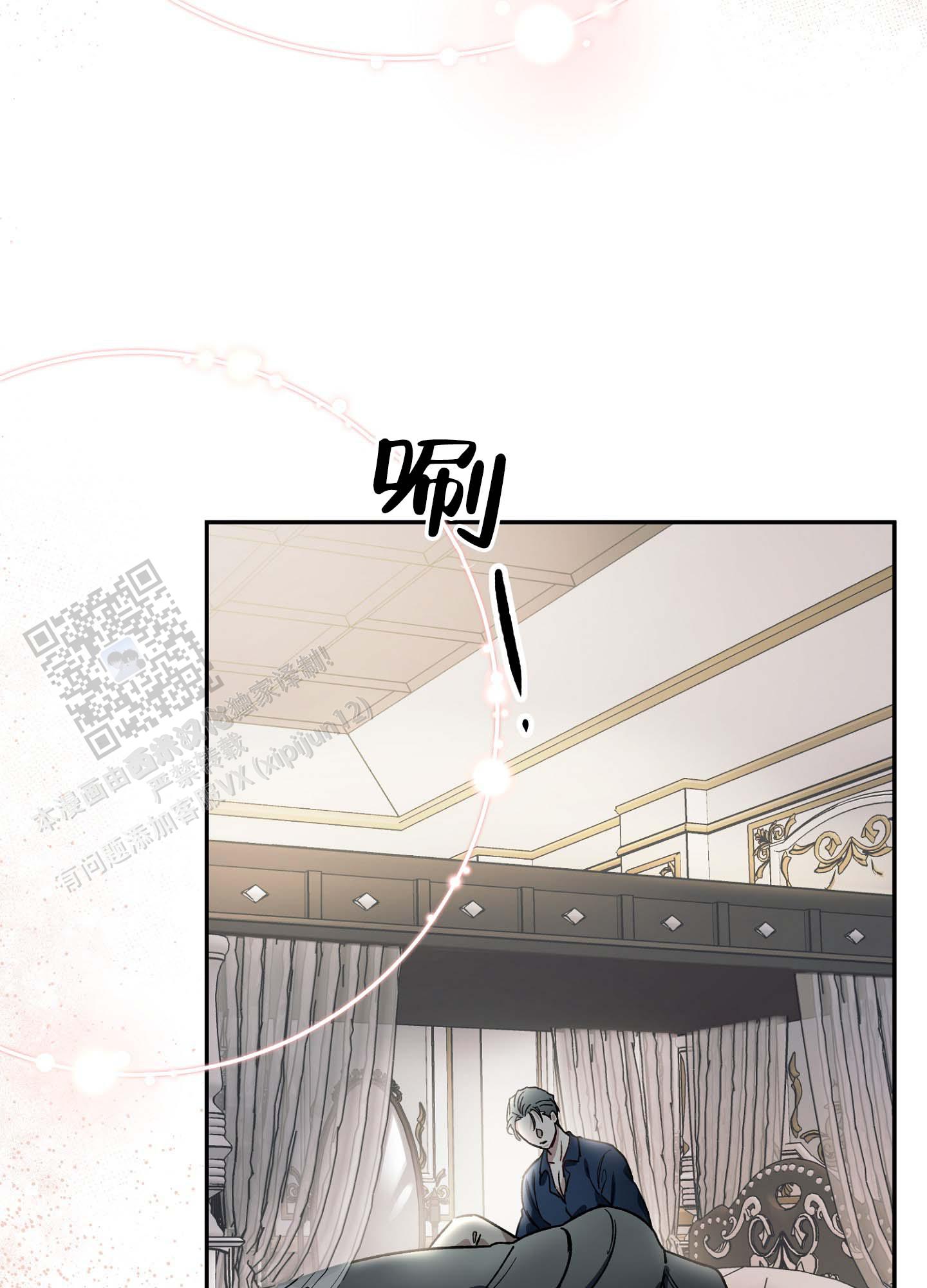 香烟与人的关系漫画,第5话2图