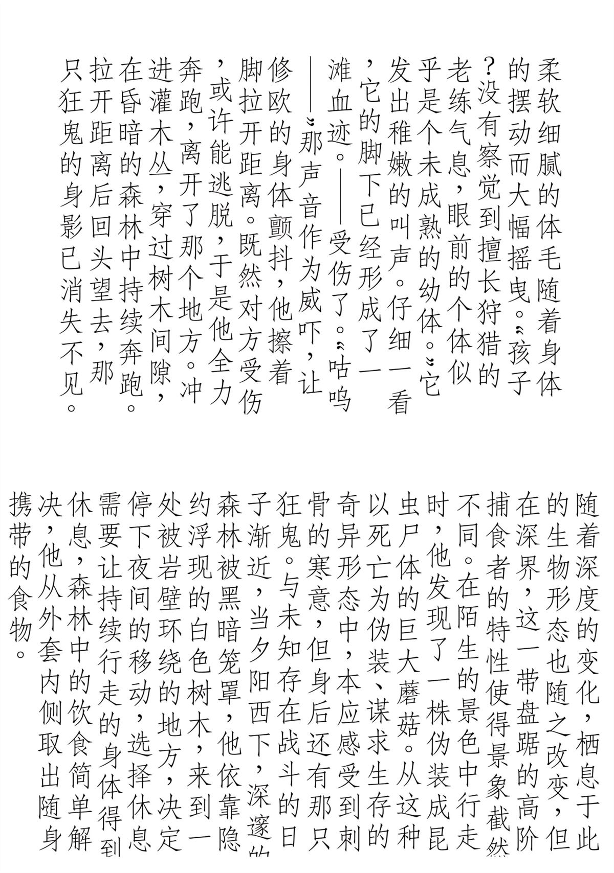 拉比斯基漫画,1卷附录2图