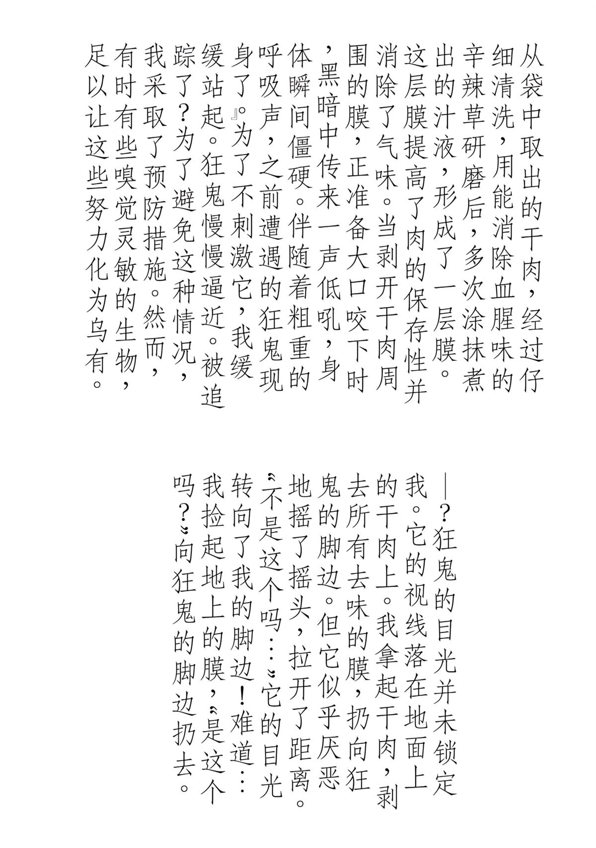 拉比斯基漫画,1卷附录3图