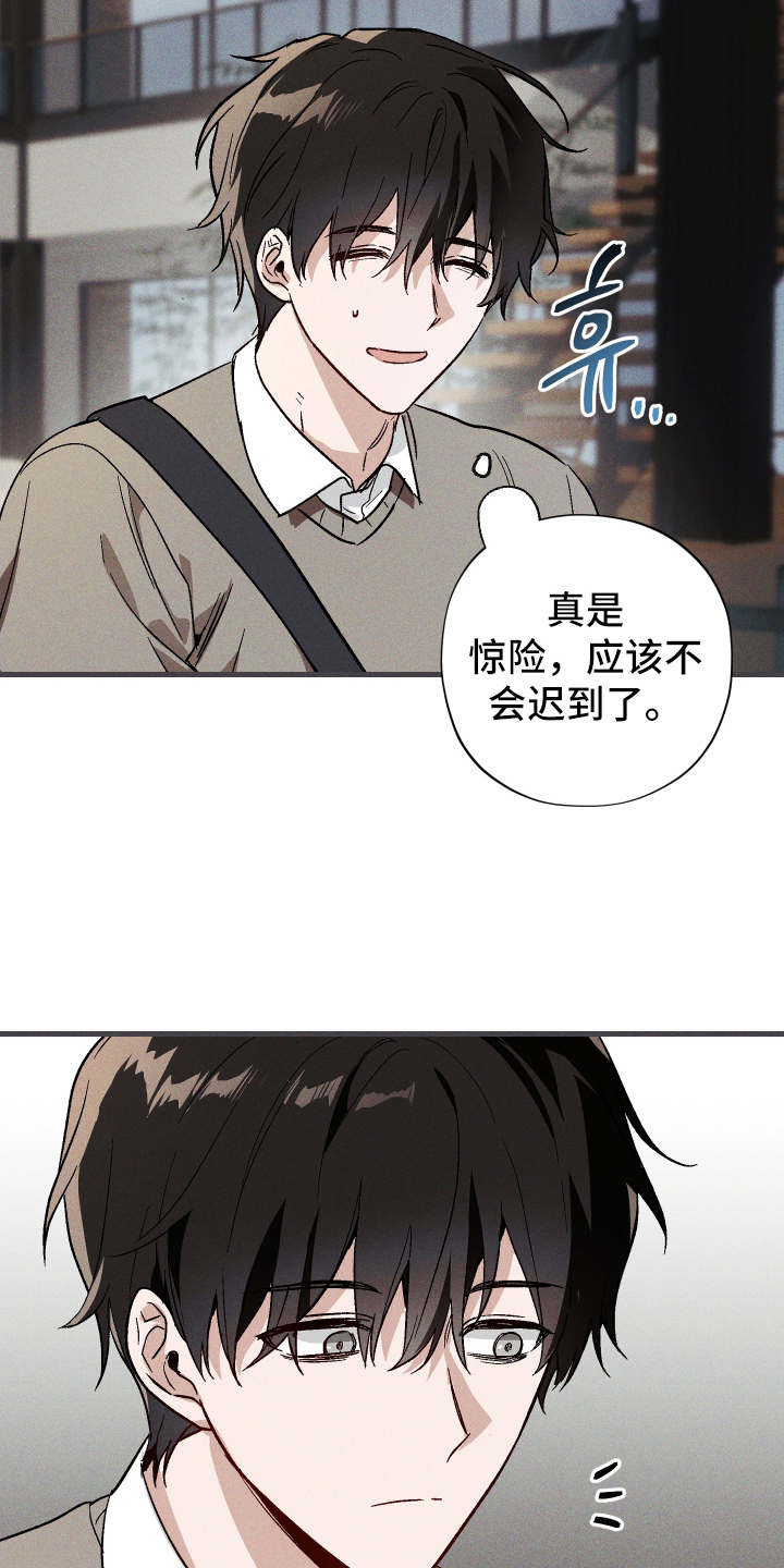 总裁的深渊契约漫画,第1话1图