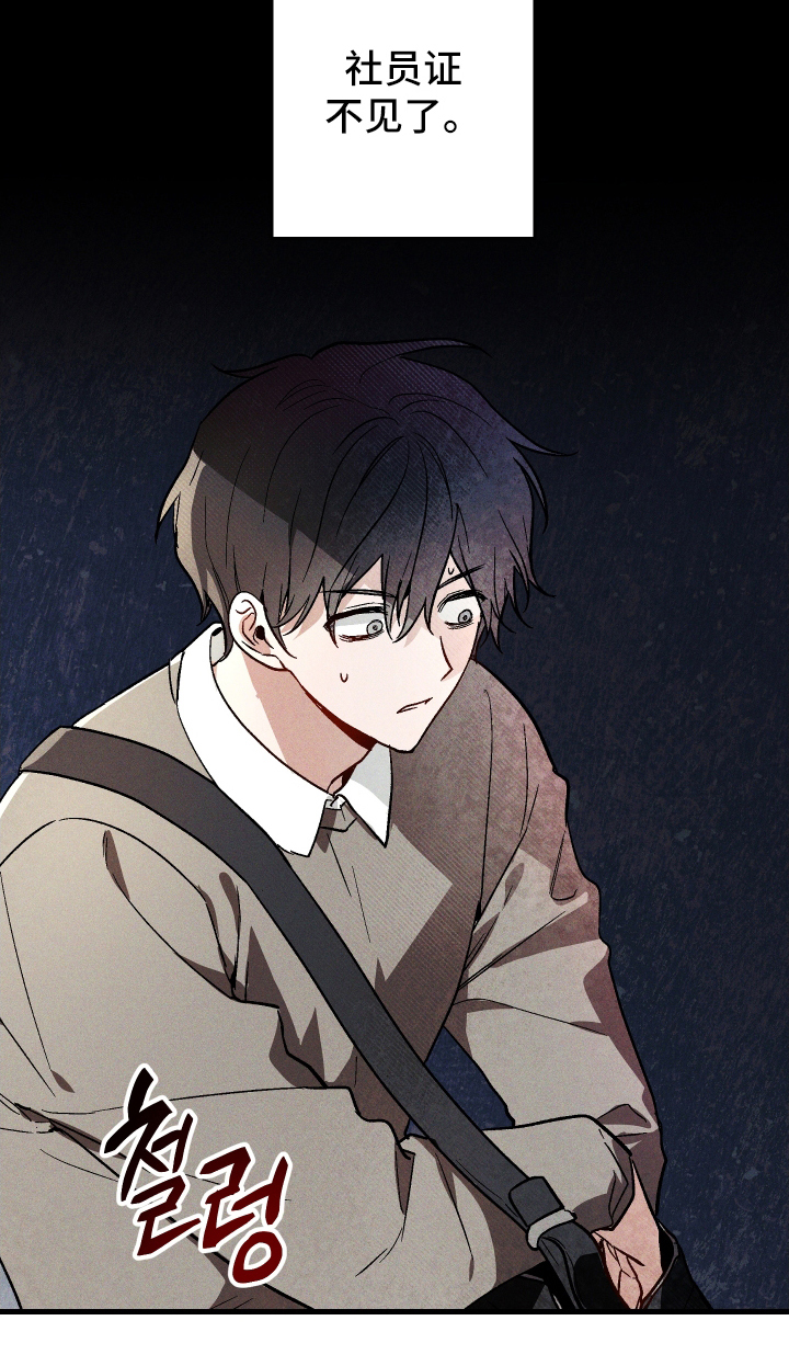 总裁的深渊契约漫画,第1话3图