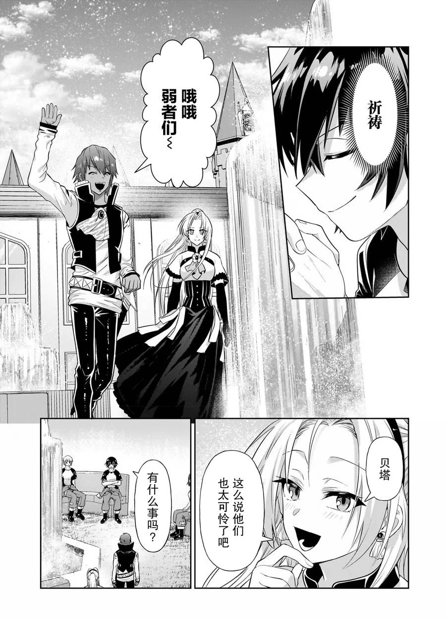 我在星际国家当恶徳领主漫画,第19话3图