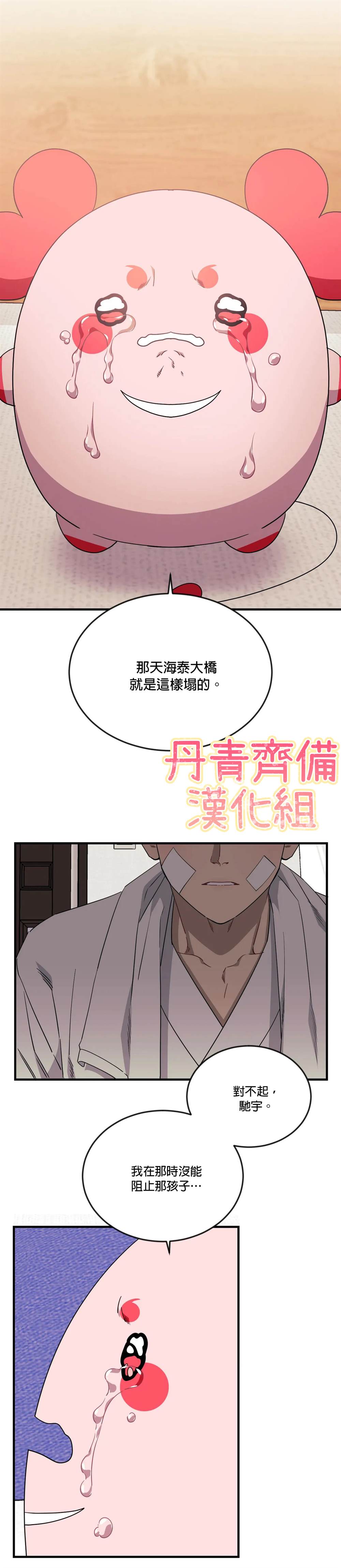 说出你的愿望吧漫画,第60话1图