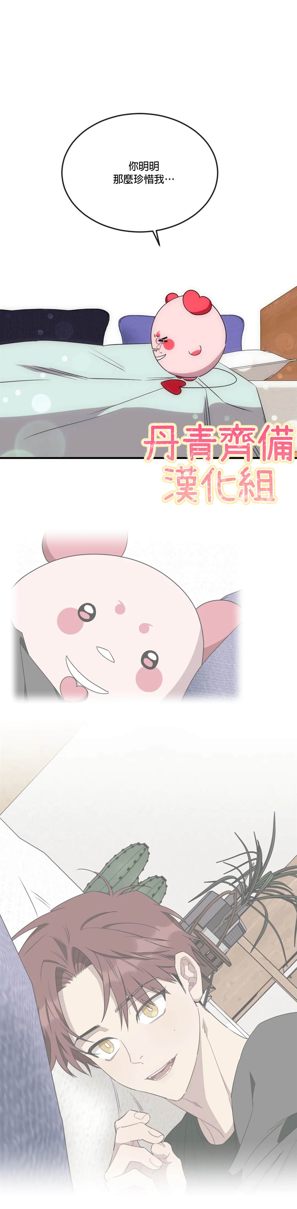 说出你的愿望吧漫画,第60话2图