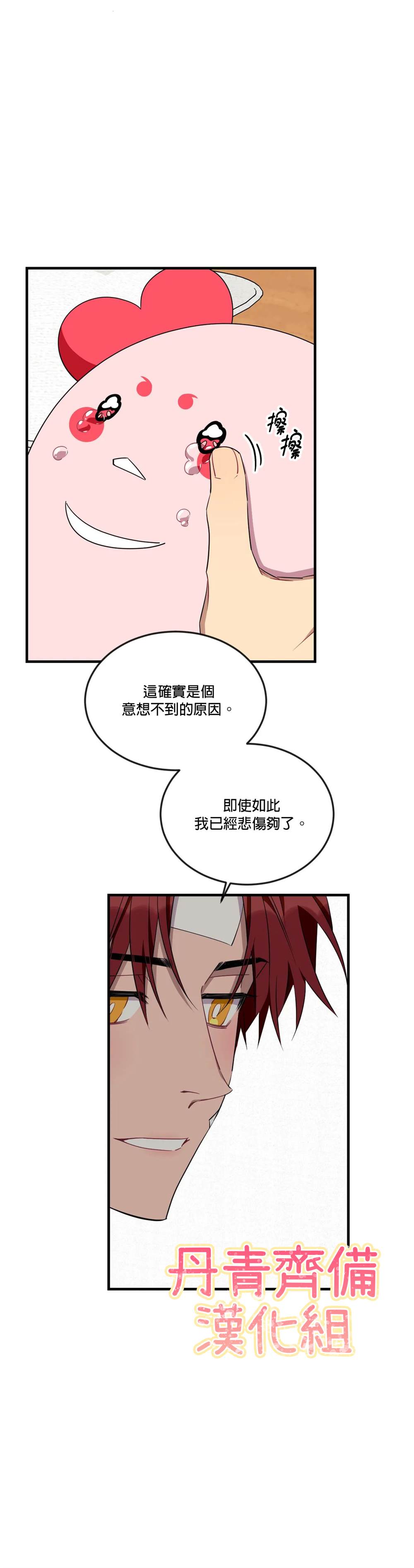 说出你的愿望吧漫画,第60话5图