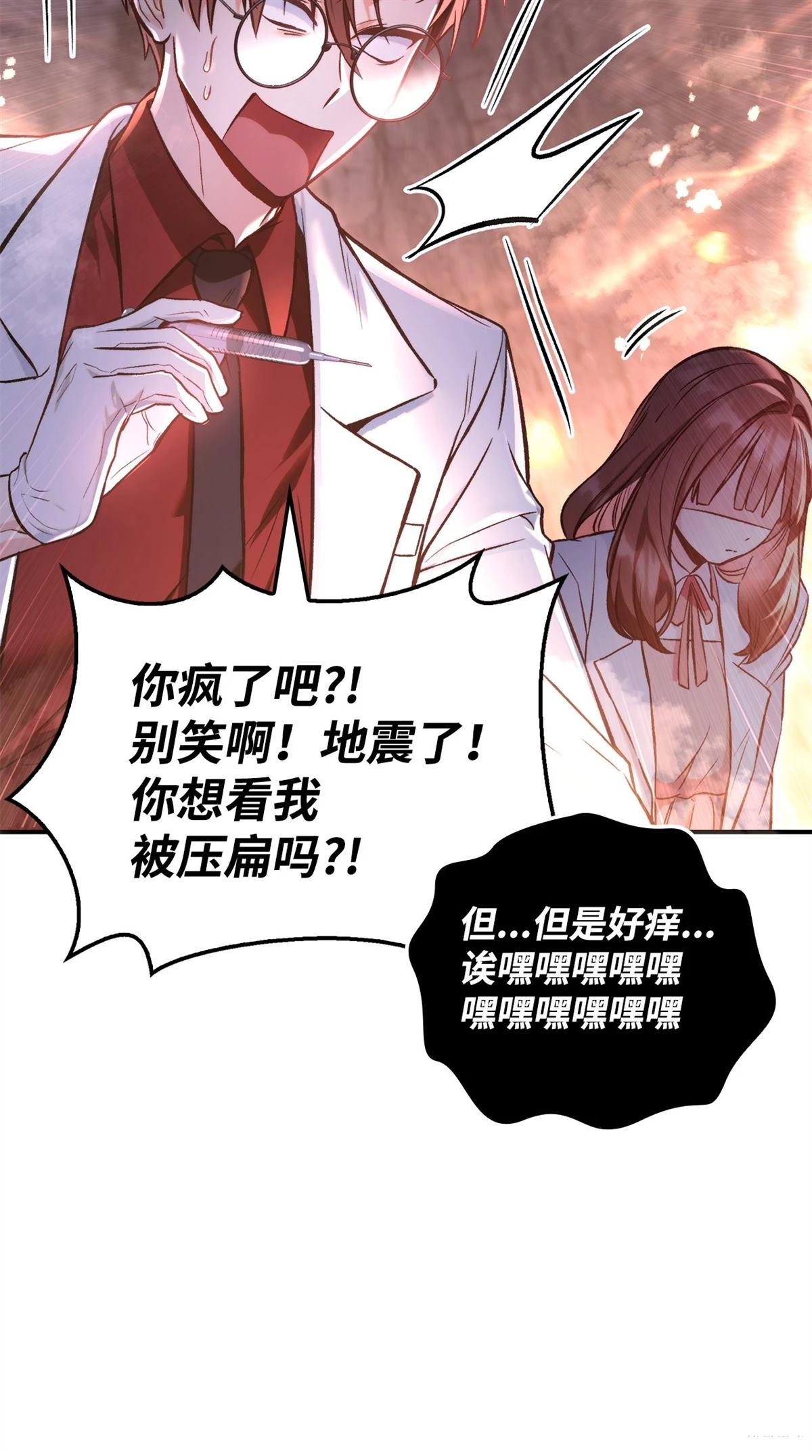回归者使用说明书漫画,第91话2图