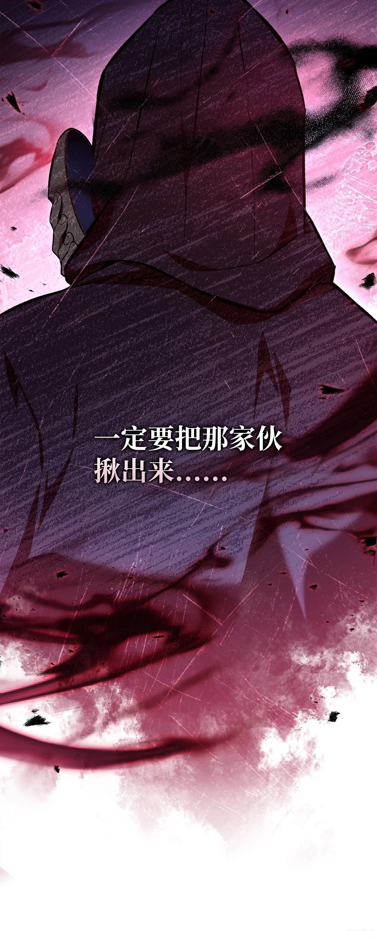 回归者使用说明书漫画,第91话1图