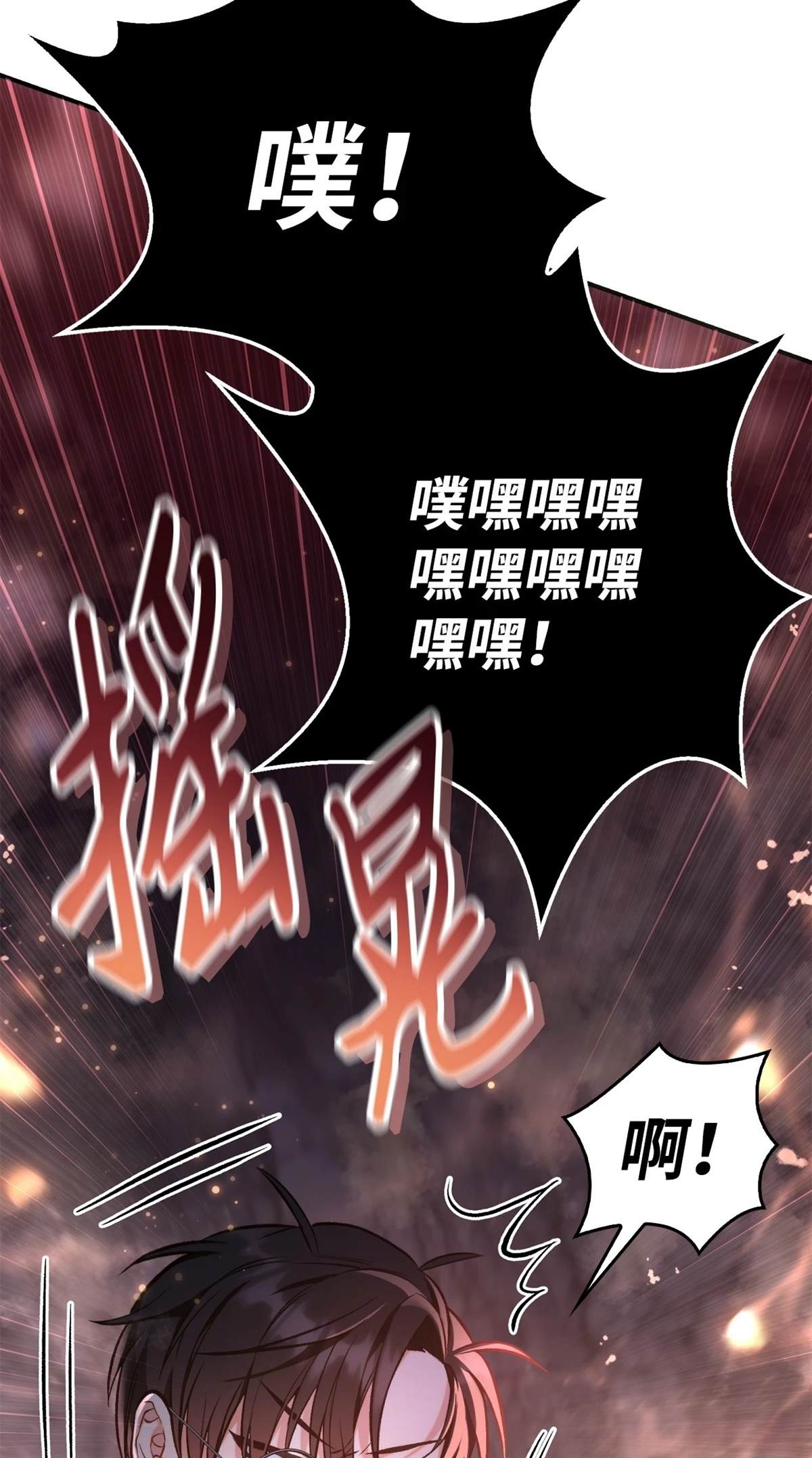 回归者使用说明书漫画,第91话1图