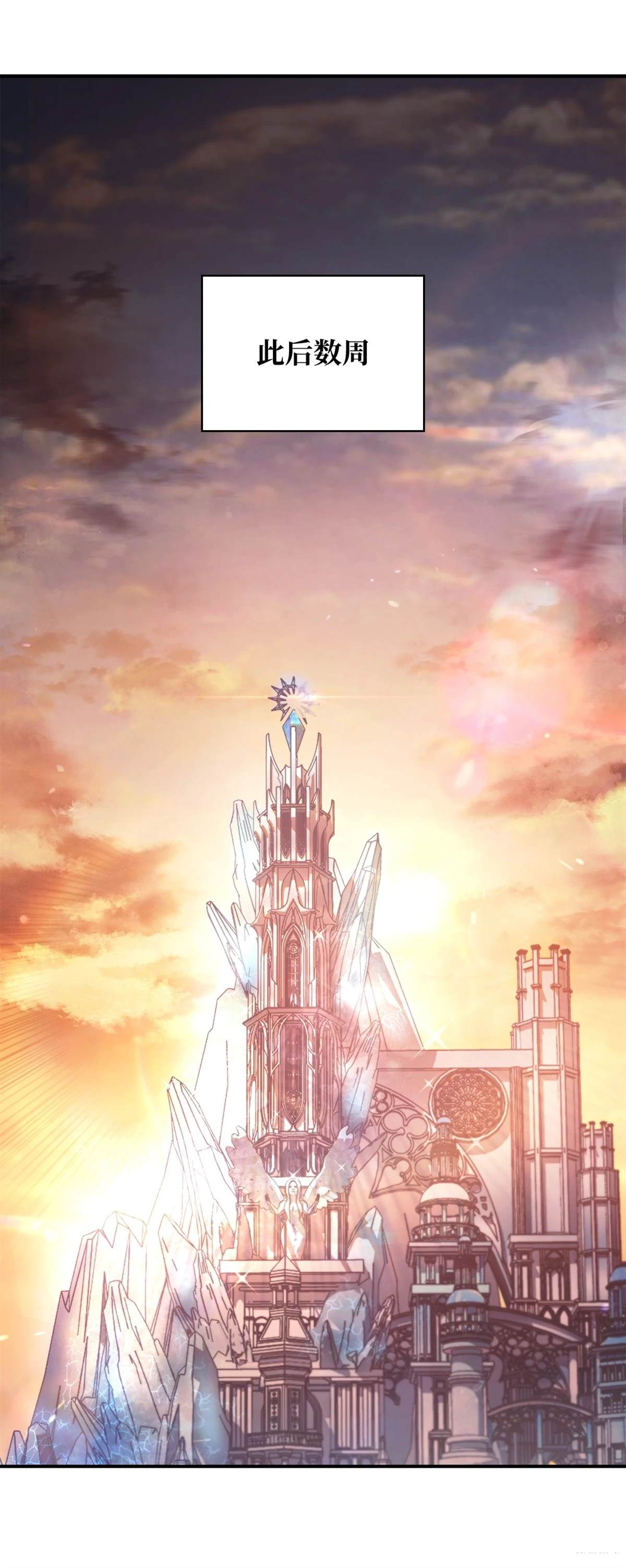 回归者使用说明书漫画,第91话3图