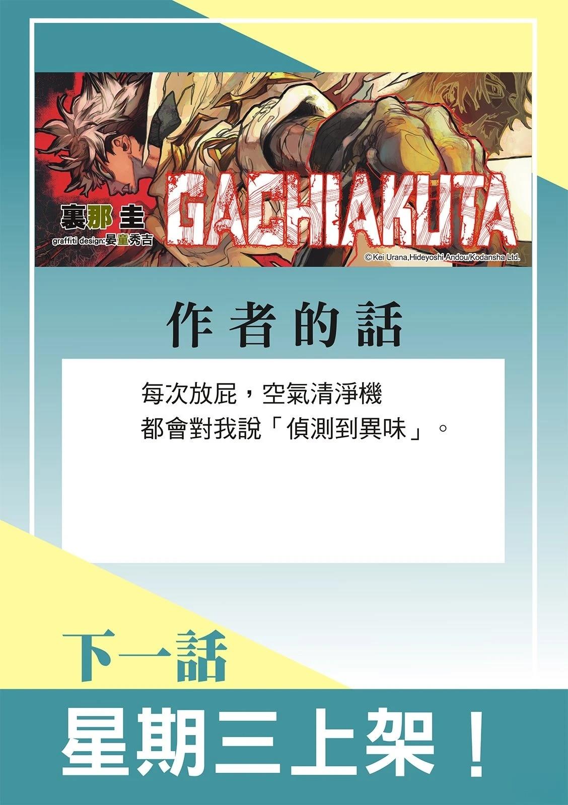 废渊战鬼漫画,第134话2图