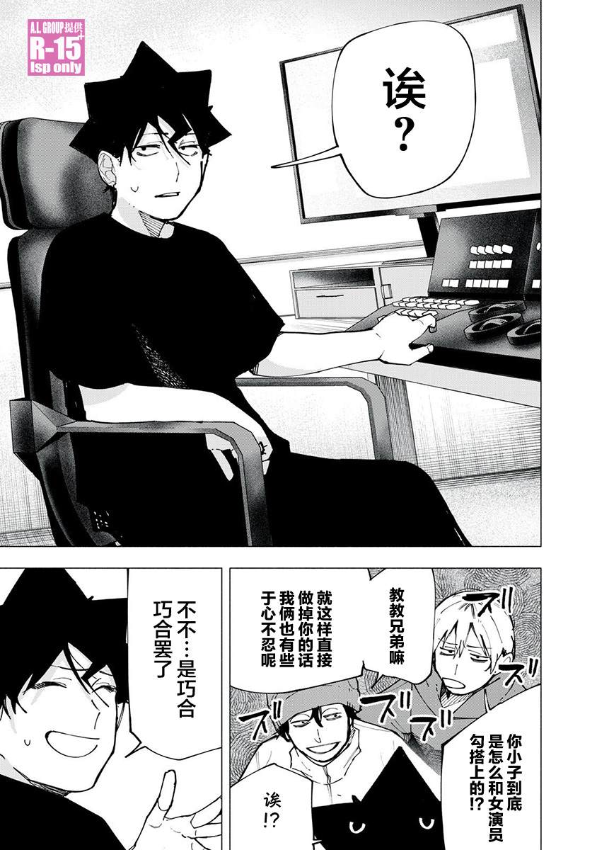 r15什么手机漫画,第84话3图