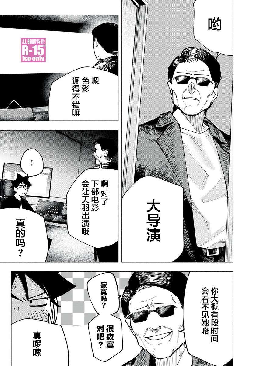 r15什么手机漫画,第84话5图