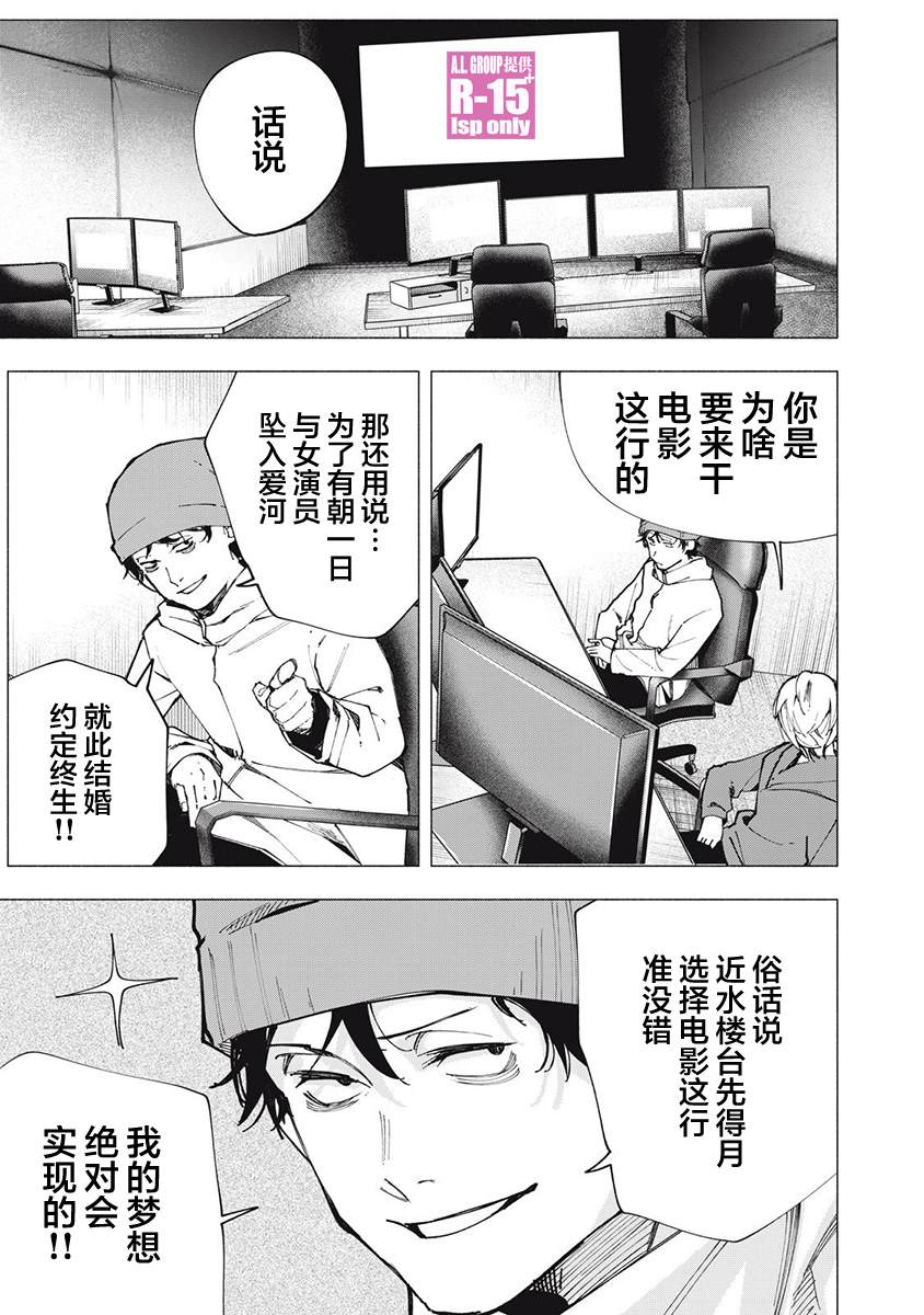 r15什么手机漫画,第84话1图