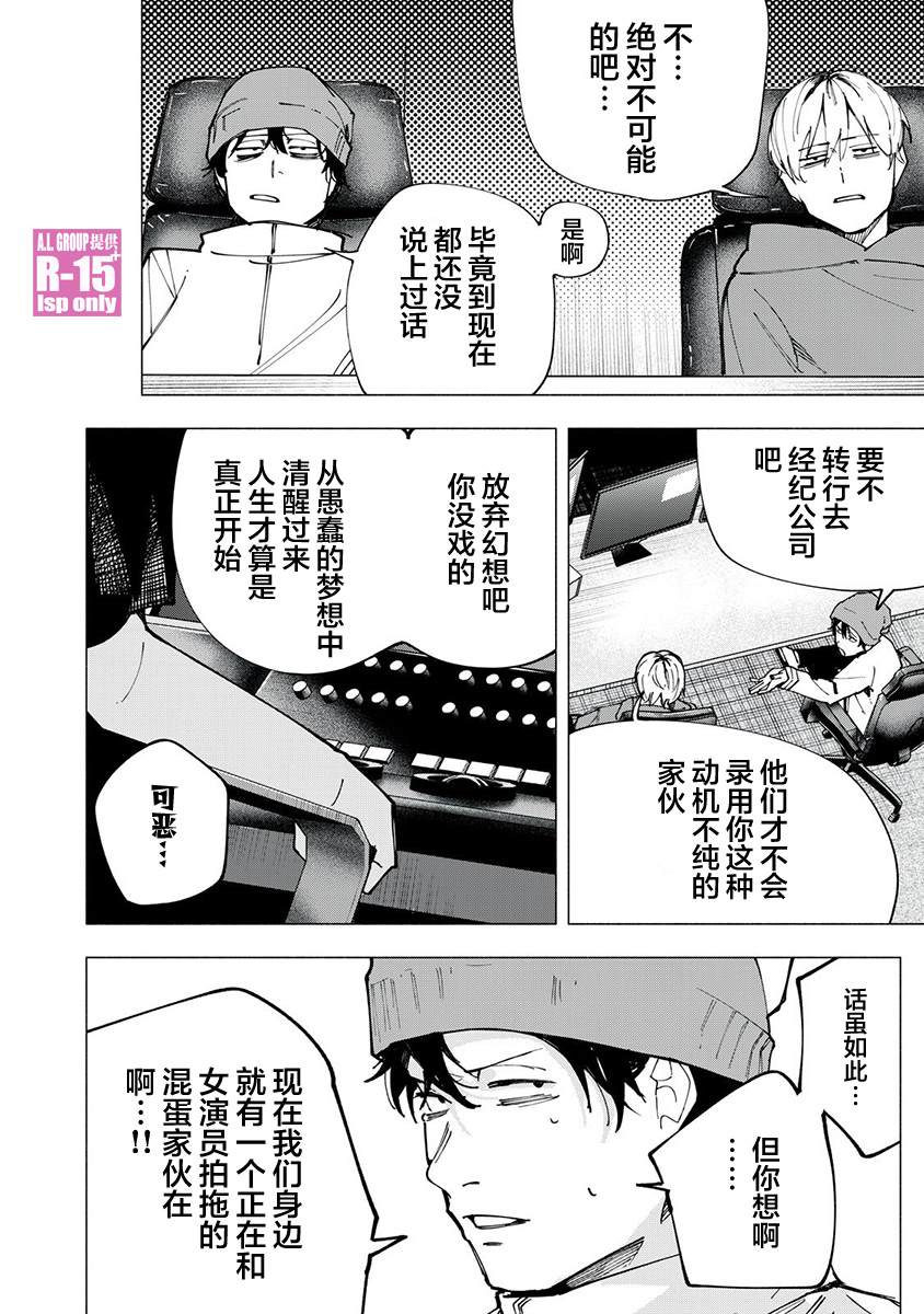 r15什么手机漫画,第84话2图