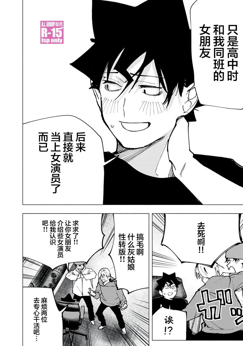 r15什么手机漫画,第84话4图