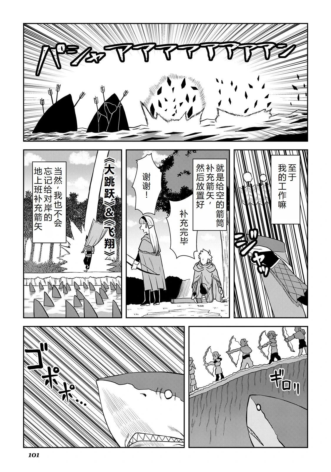 某大叔的vrmmo活动记共多少集漫画,第103话5图