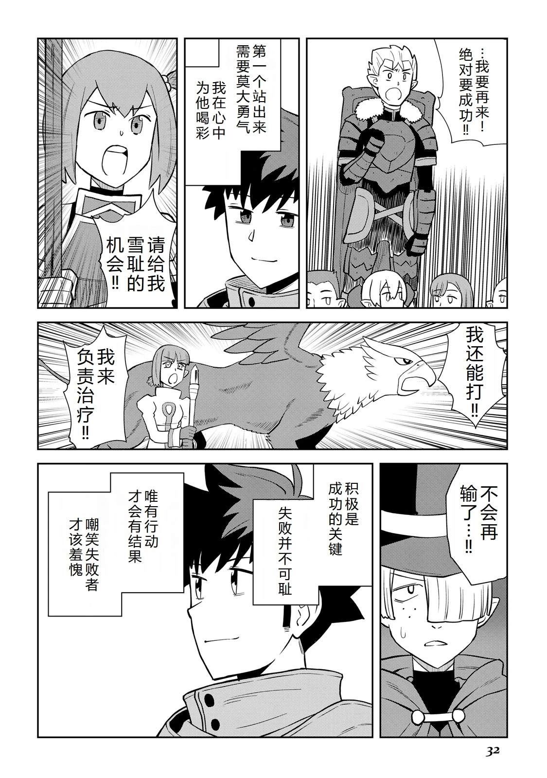 某大叔的vrmmo活动记共多少集漫画,第100话4图