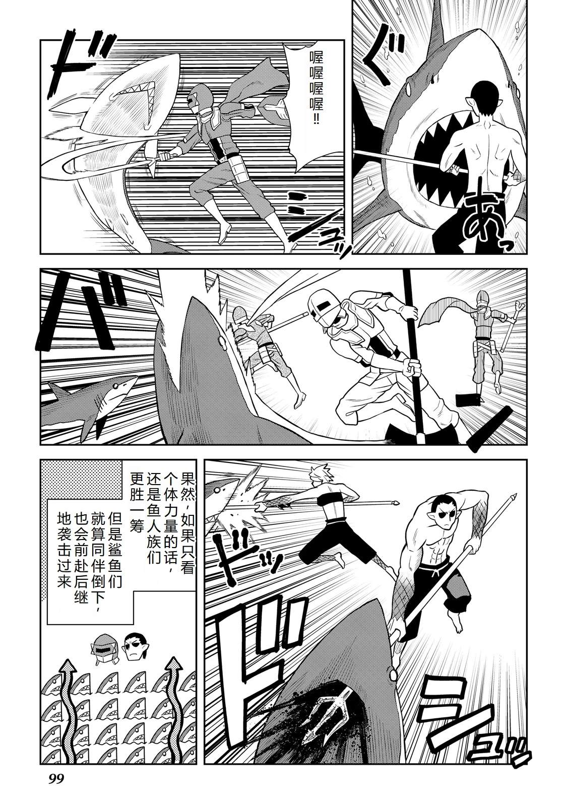 某大叔的vrmmo活动记共多少集漫画,第103话3图