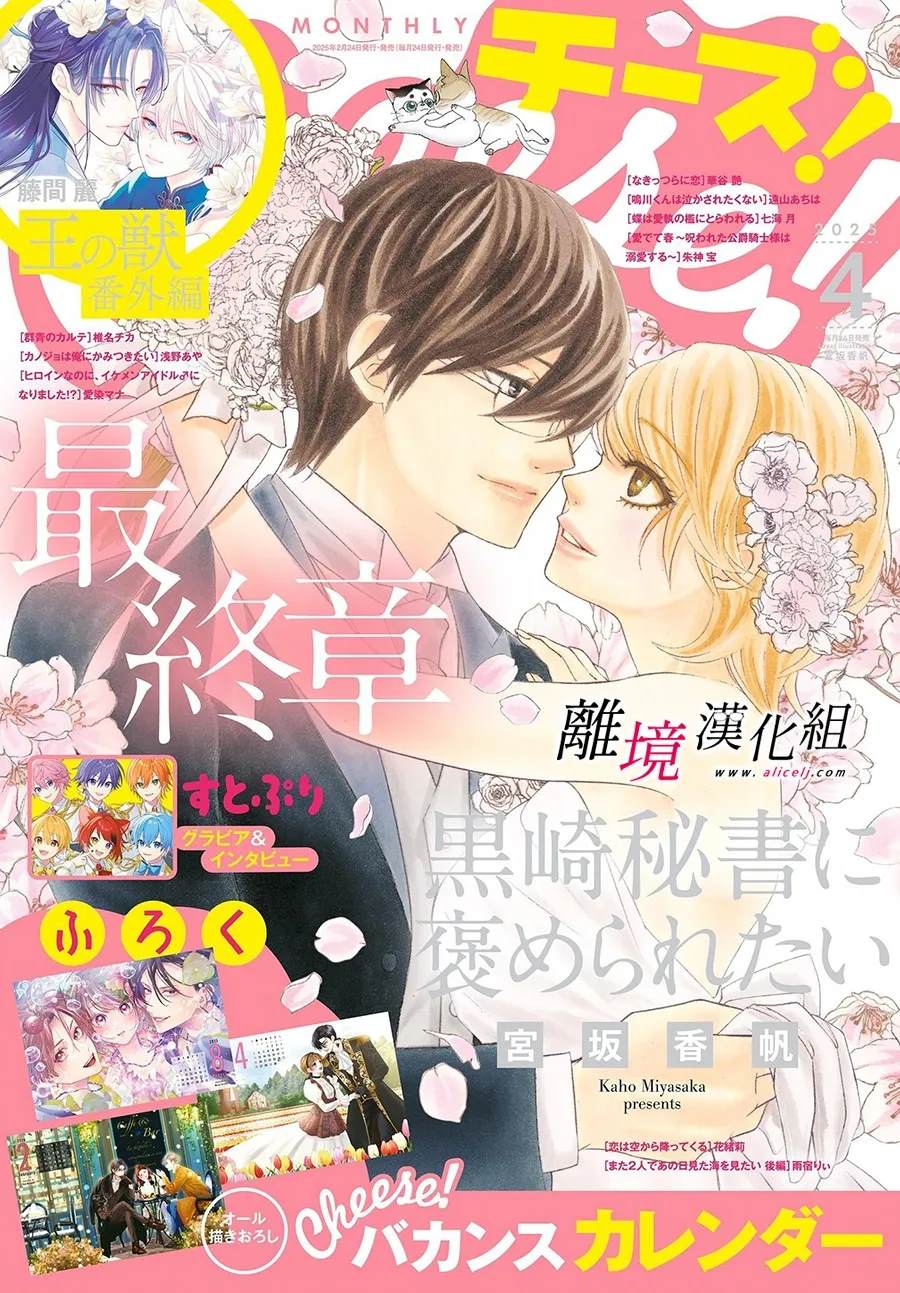 想被夸帅漫画,第48话1图