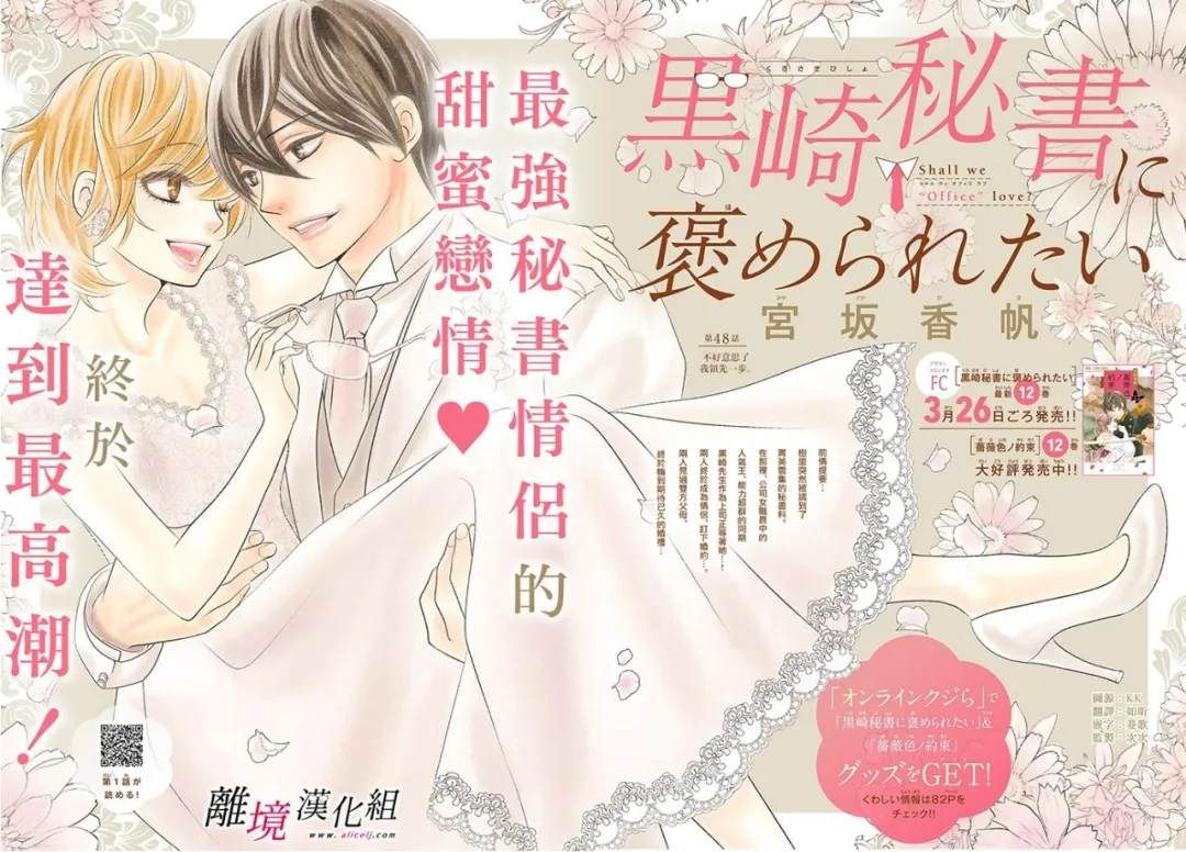 想被夸帅漫画,第48话3图