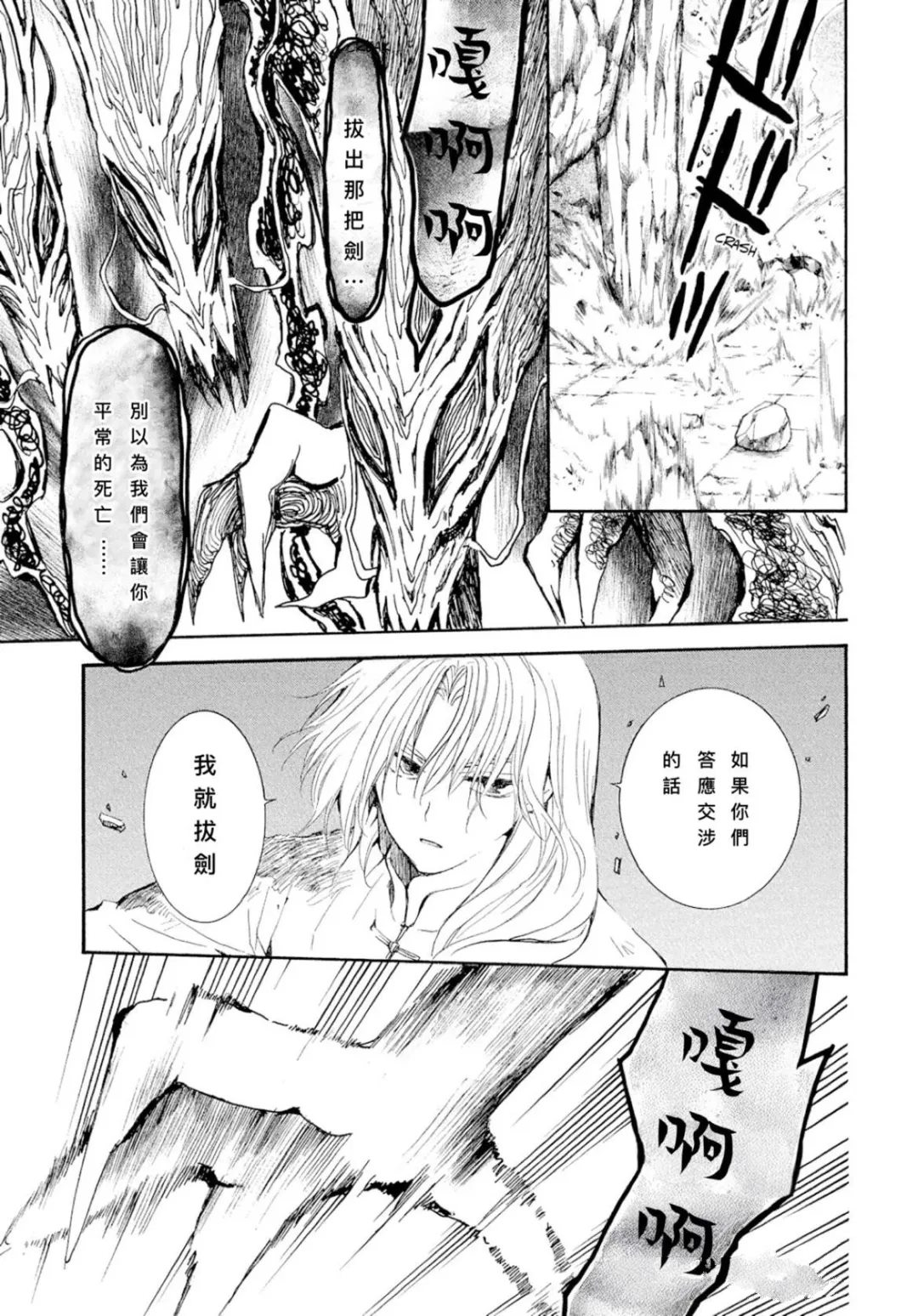 拂晓的尤娜漫画,第269话 试看版1图