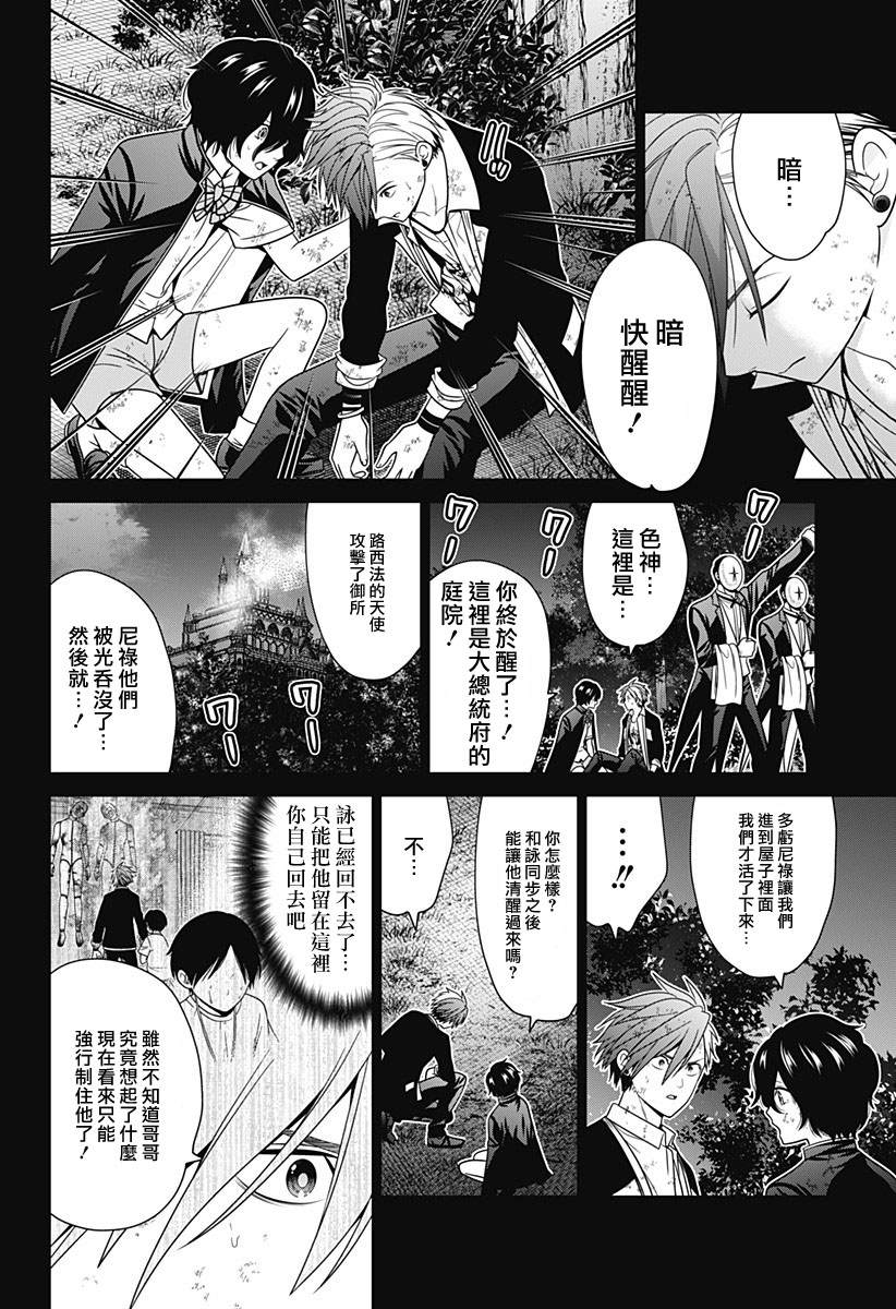 深东安泰广场怎么样漫画,第88话4图