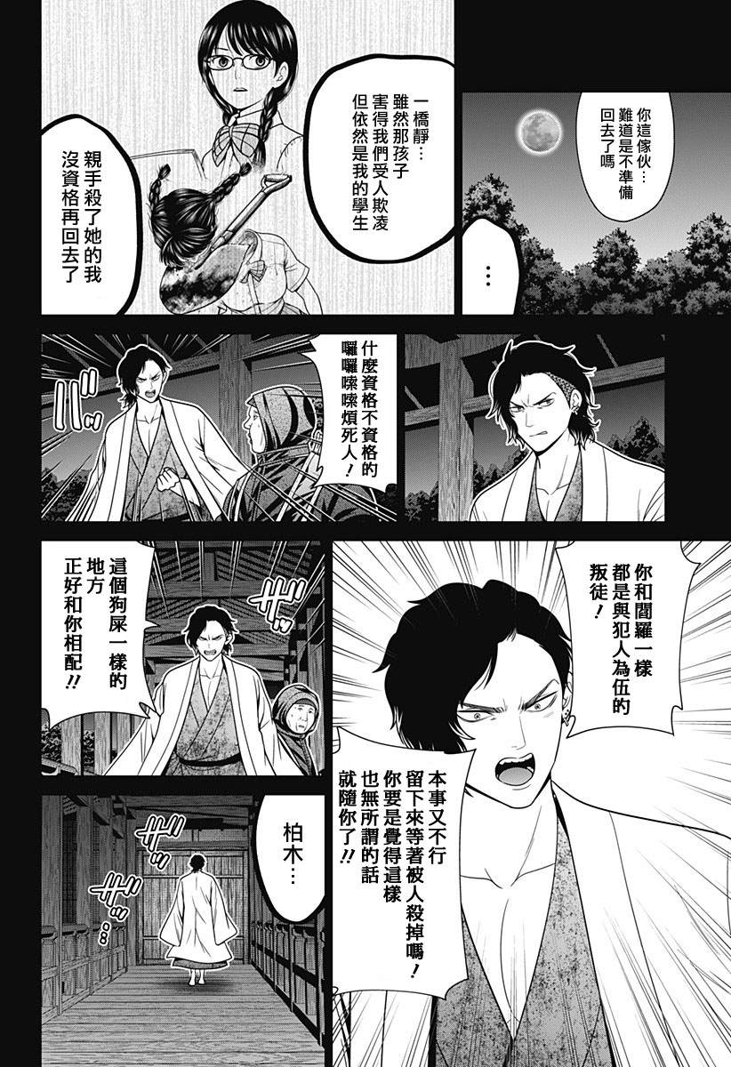 深东安泰广场怎么样漫画,第88话2图
