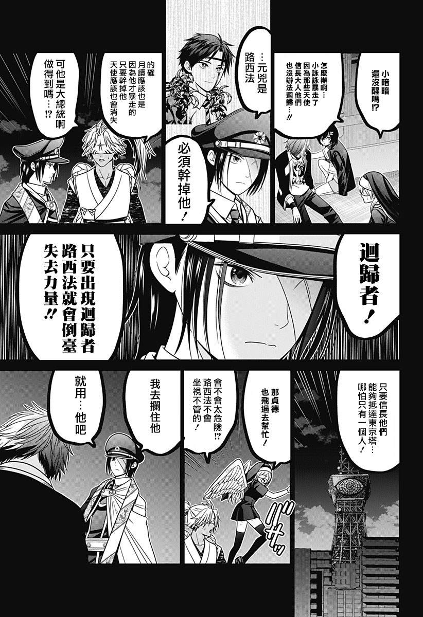 深东安泰广场怎么样漫画,第87话5图