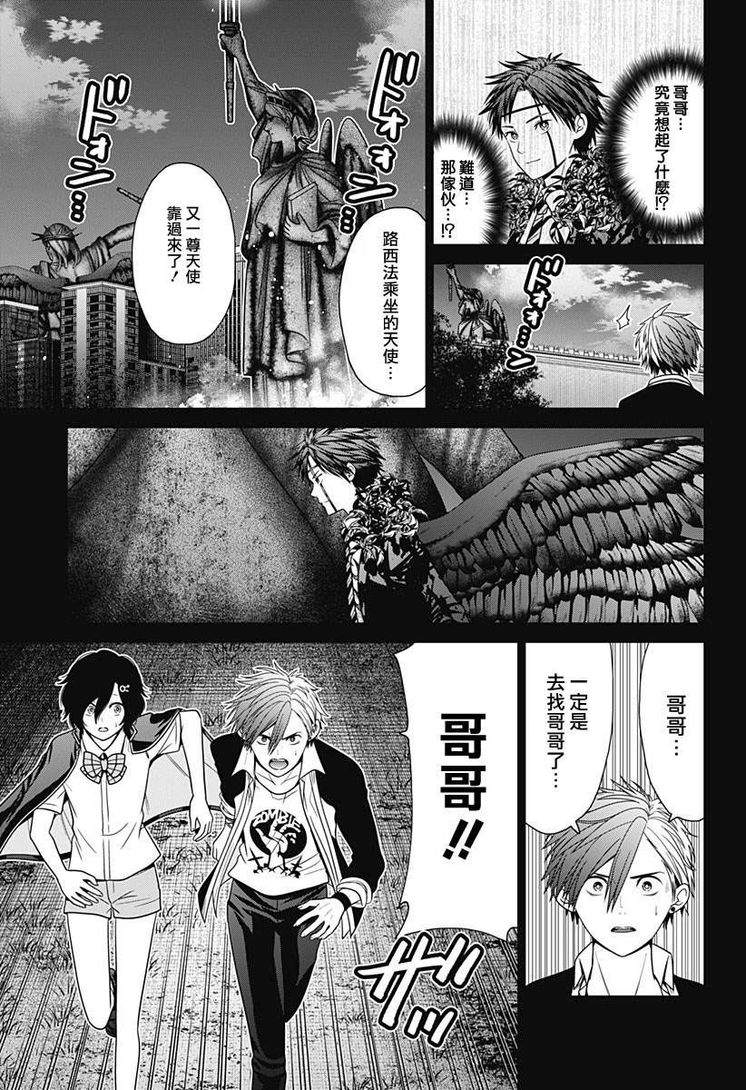 深东安泰广场怎么样漫画,第88话5图